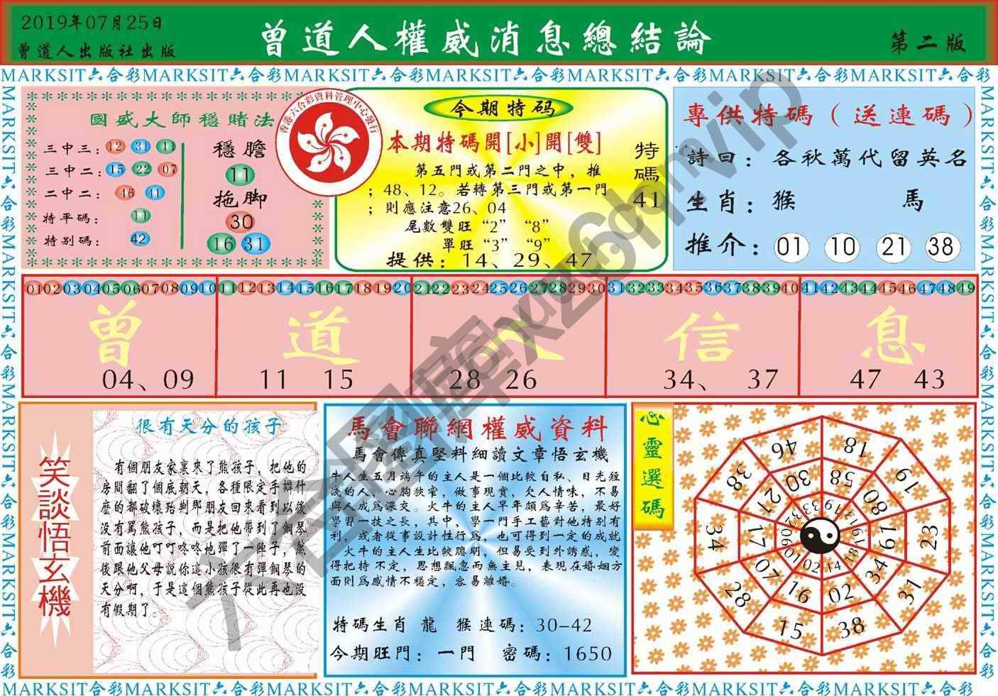 白小姐龙卷风