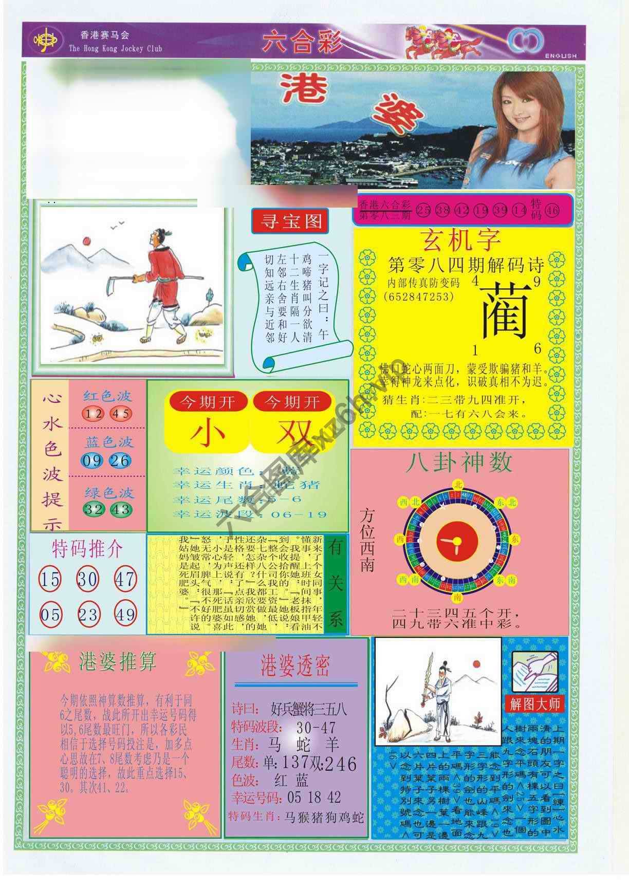 香港婆
