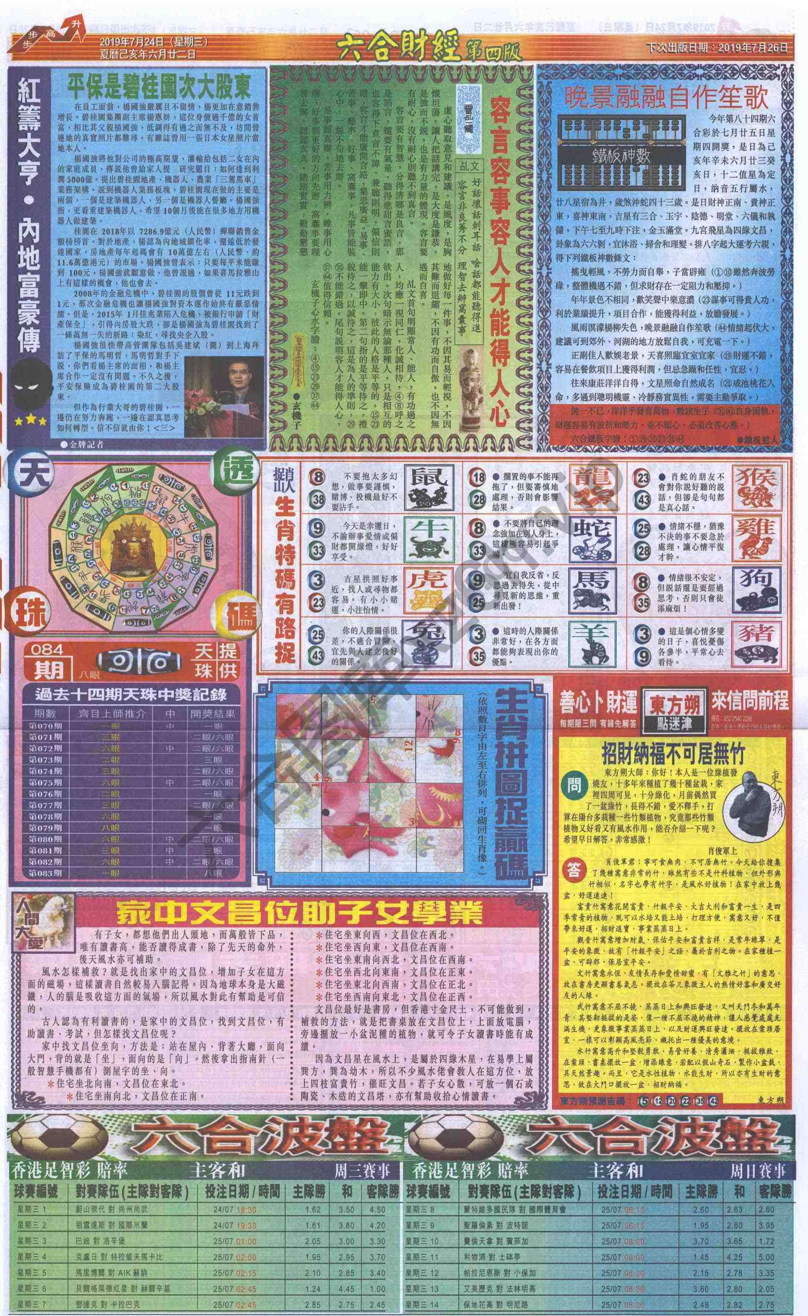 新六合财经
