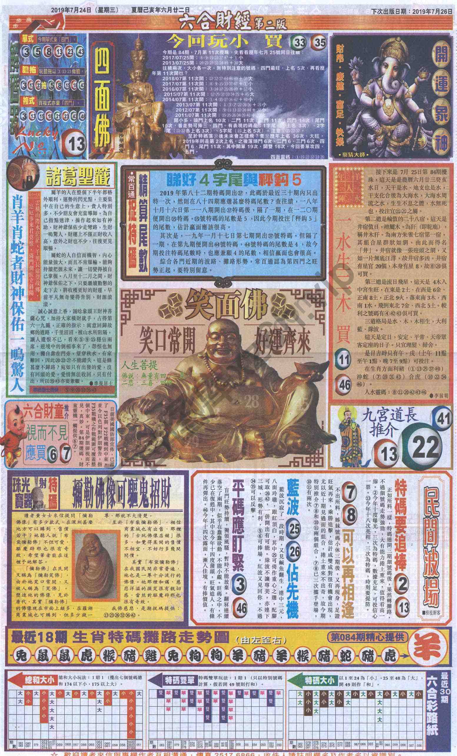 新六合财经
