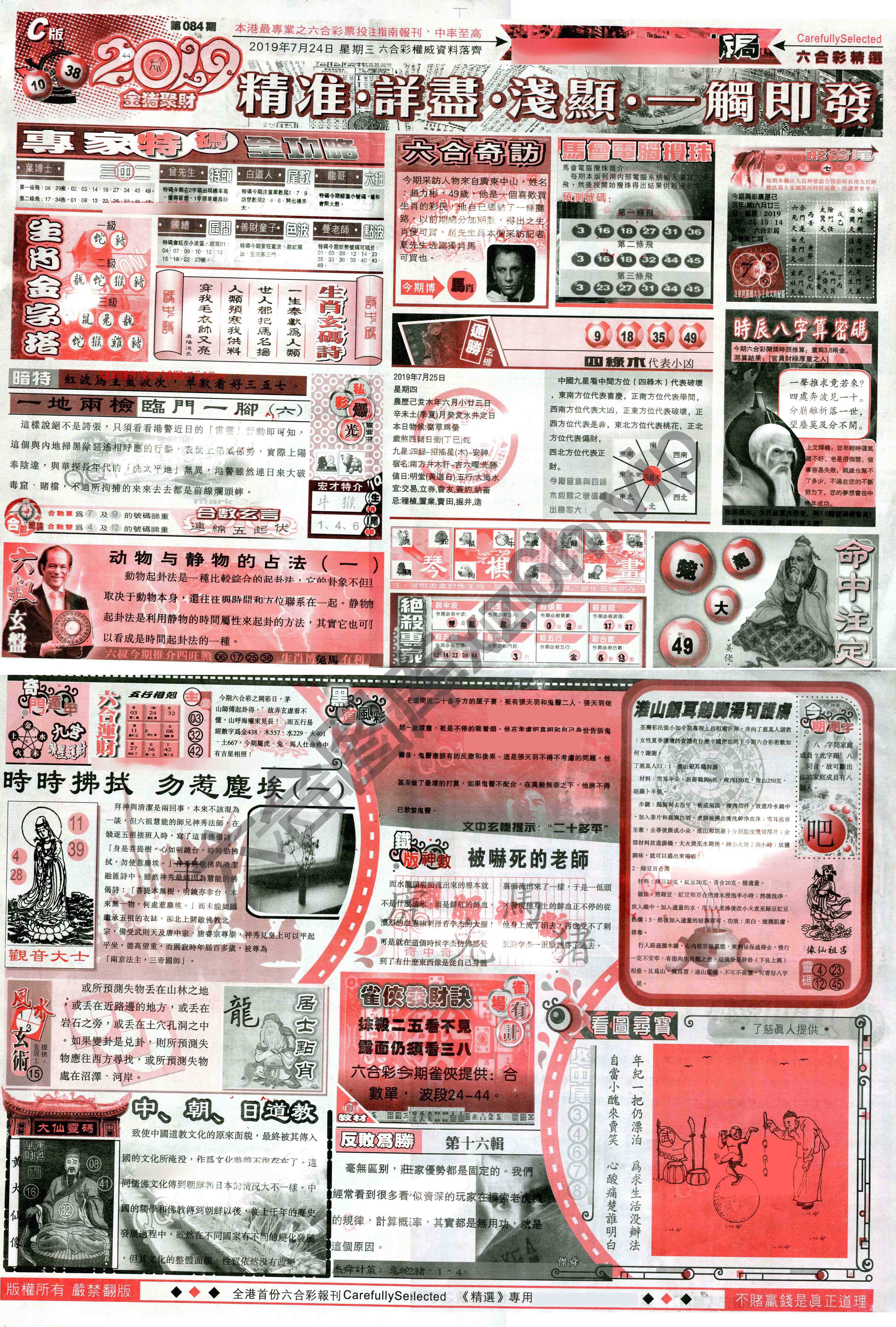 六合精选