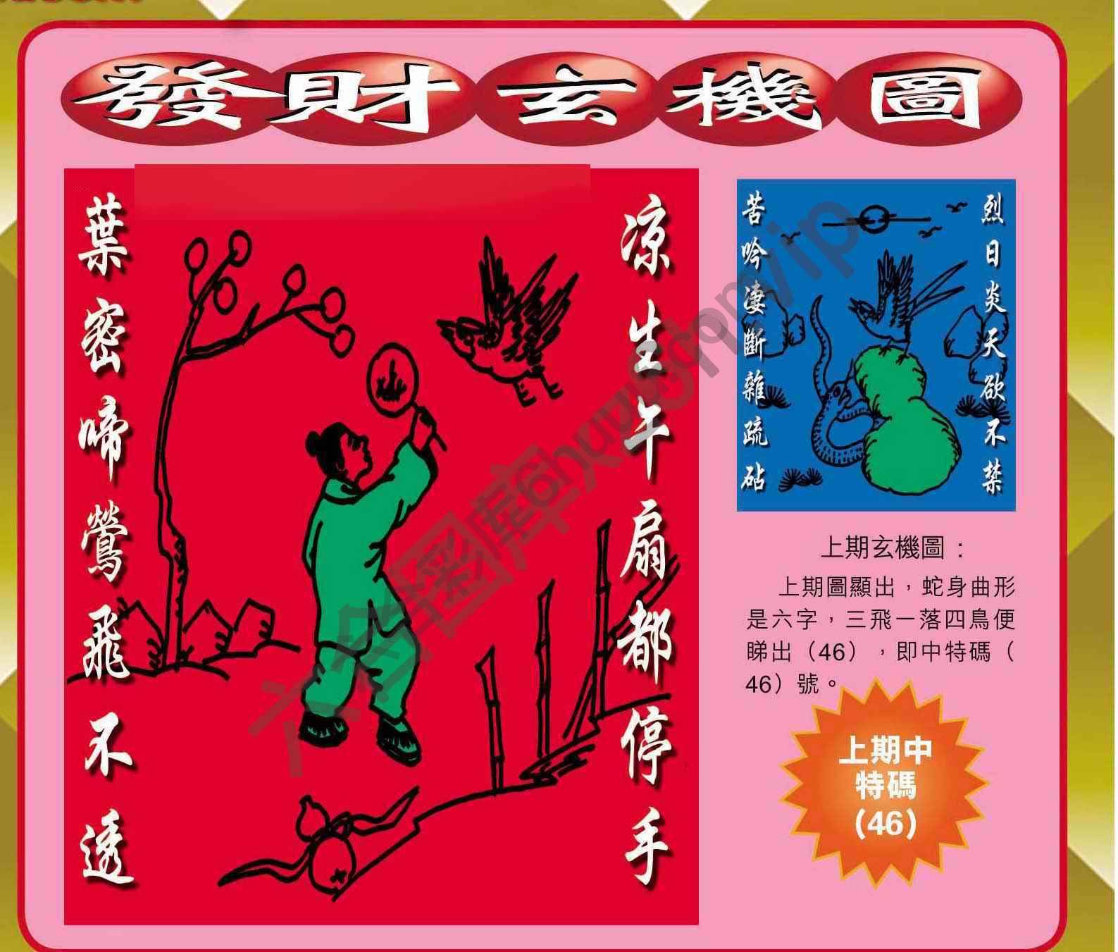 发财玄机图