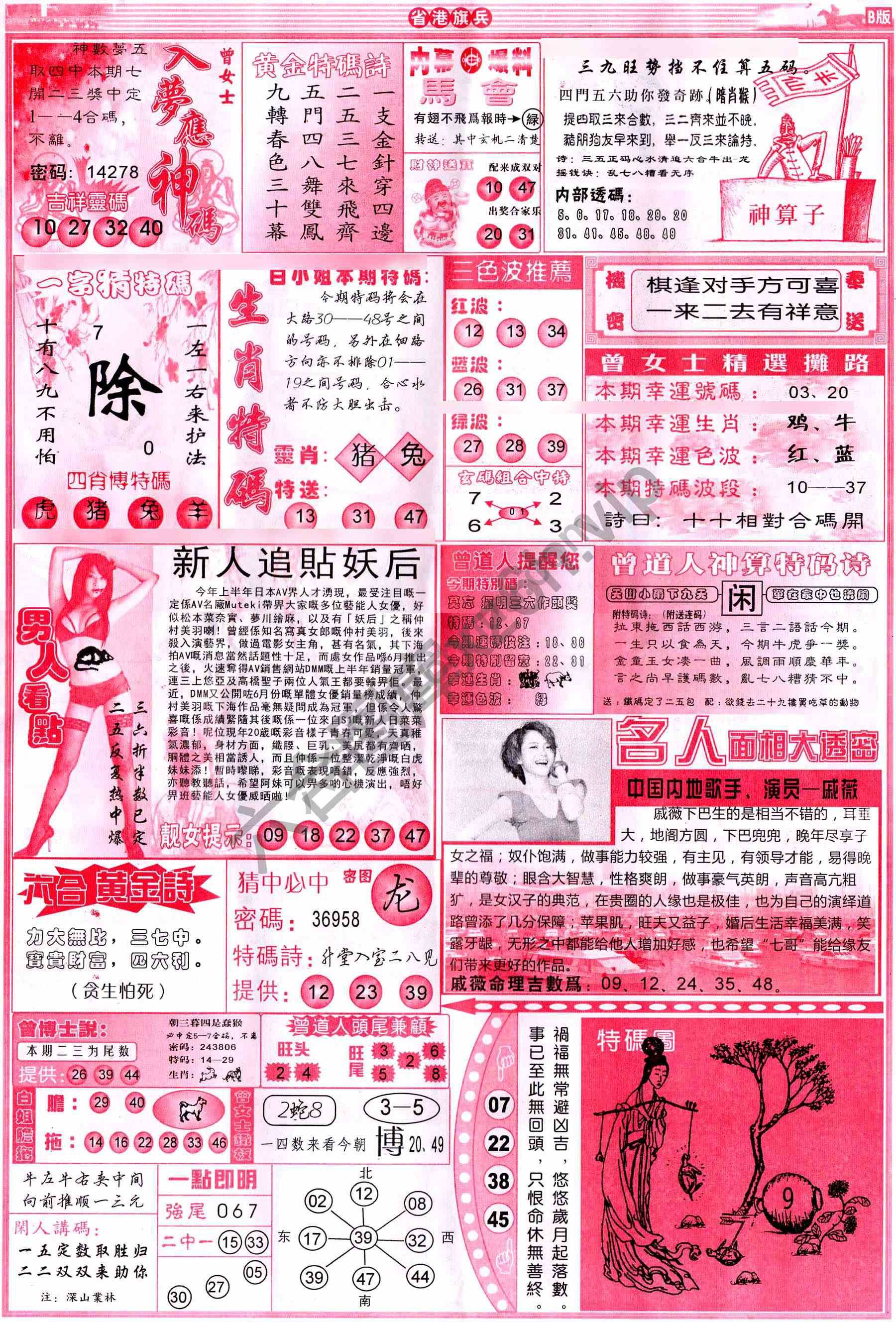省港旗兵