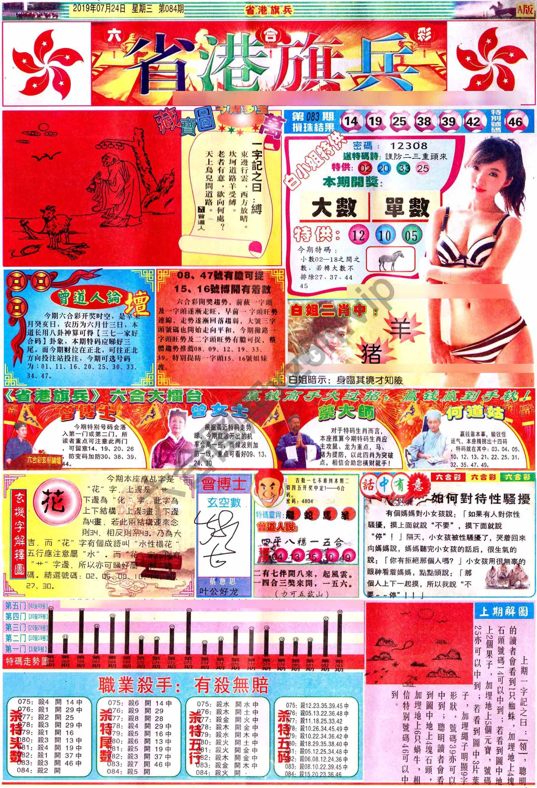 省港旗兵