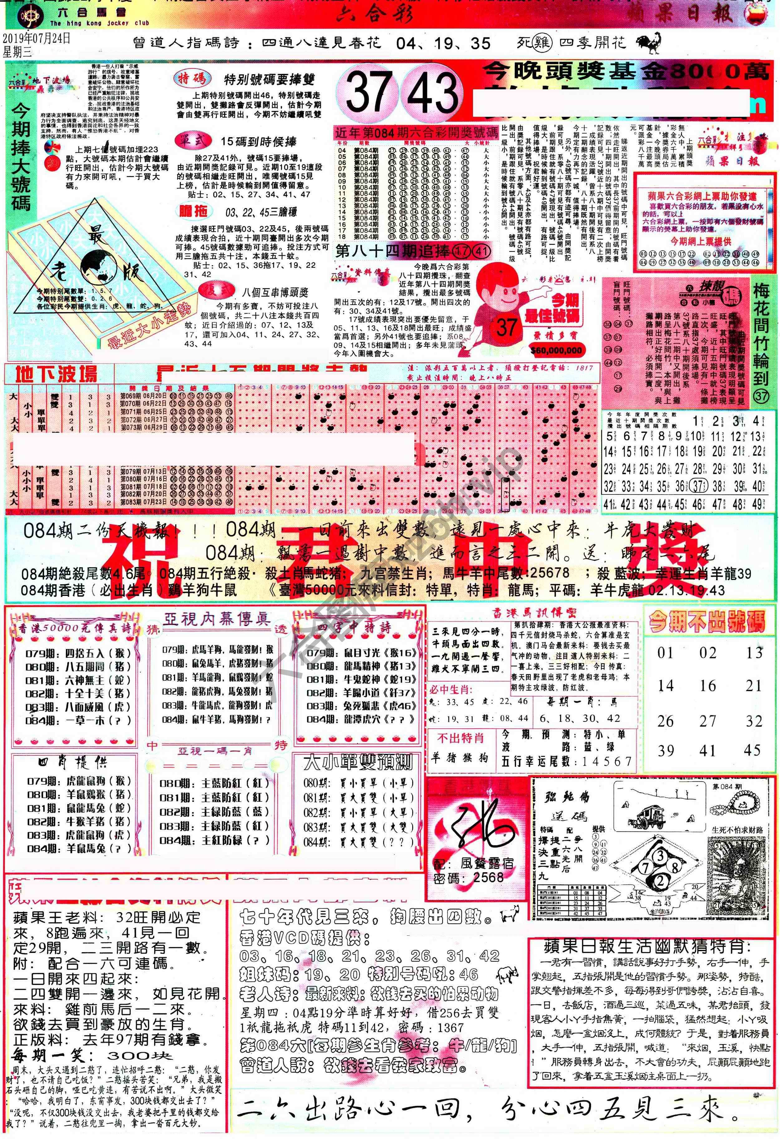 苹果日报