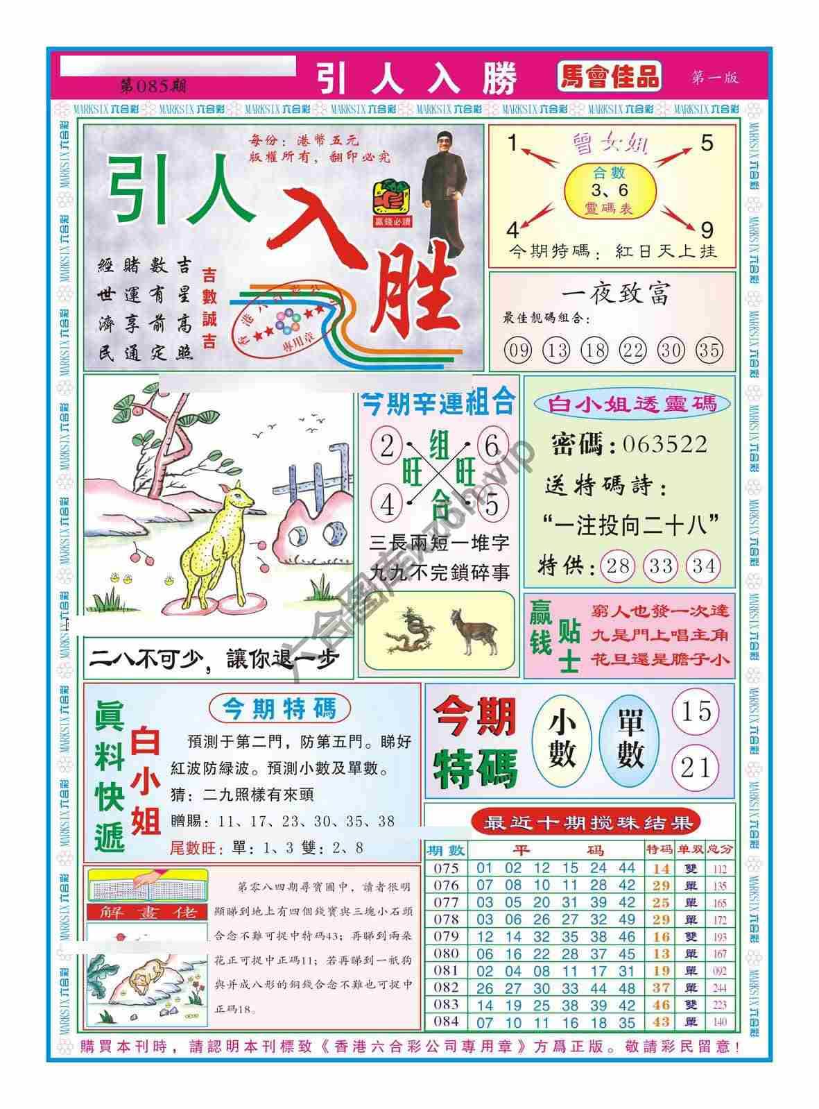 引人入胜