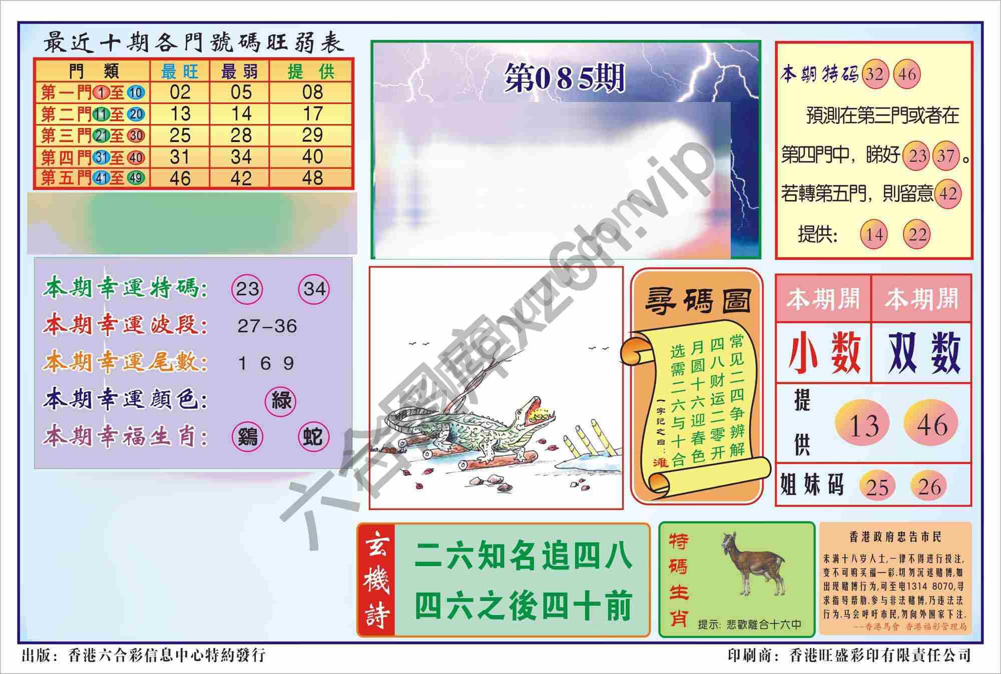 香港逢赌必羸