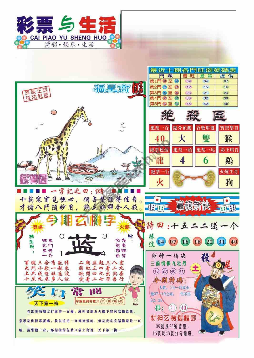 合众赌经