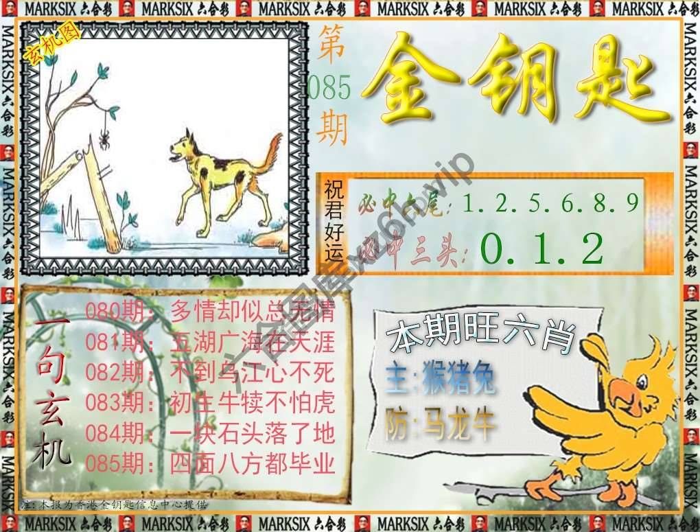 金钥匙