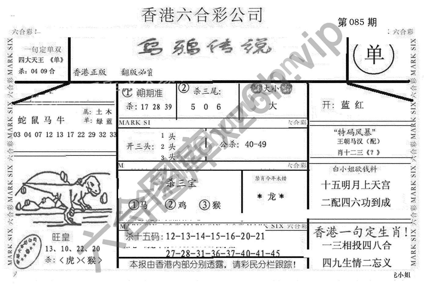 乌鸦传说