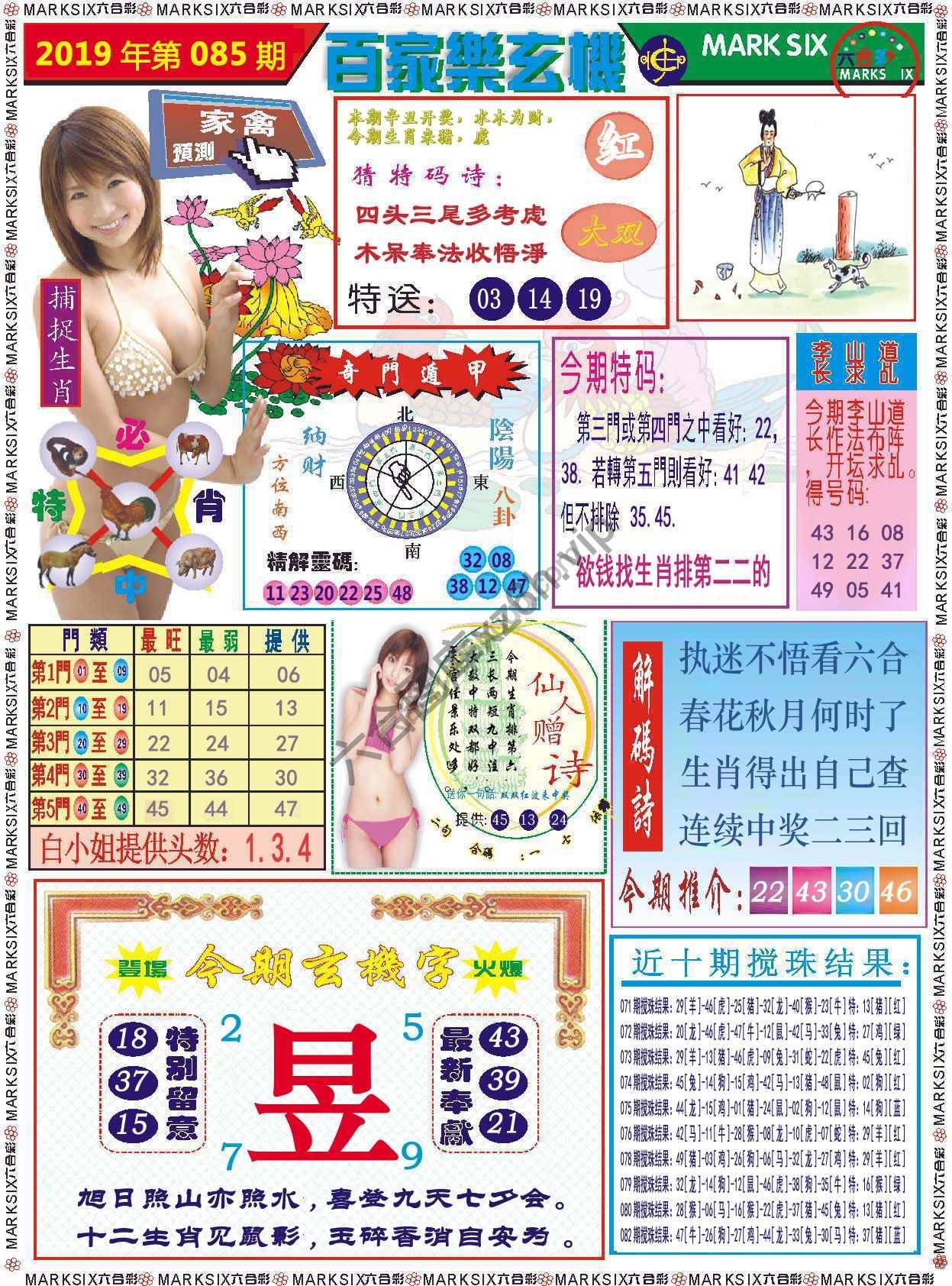 百家乐玄机