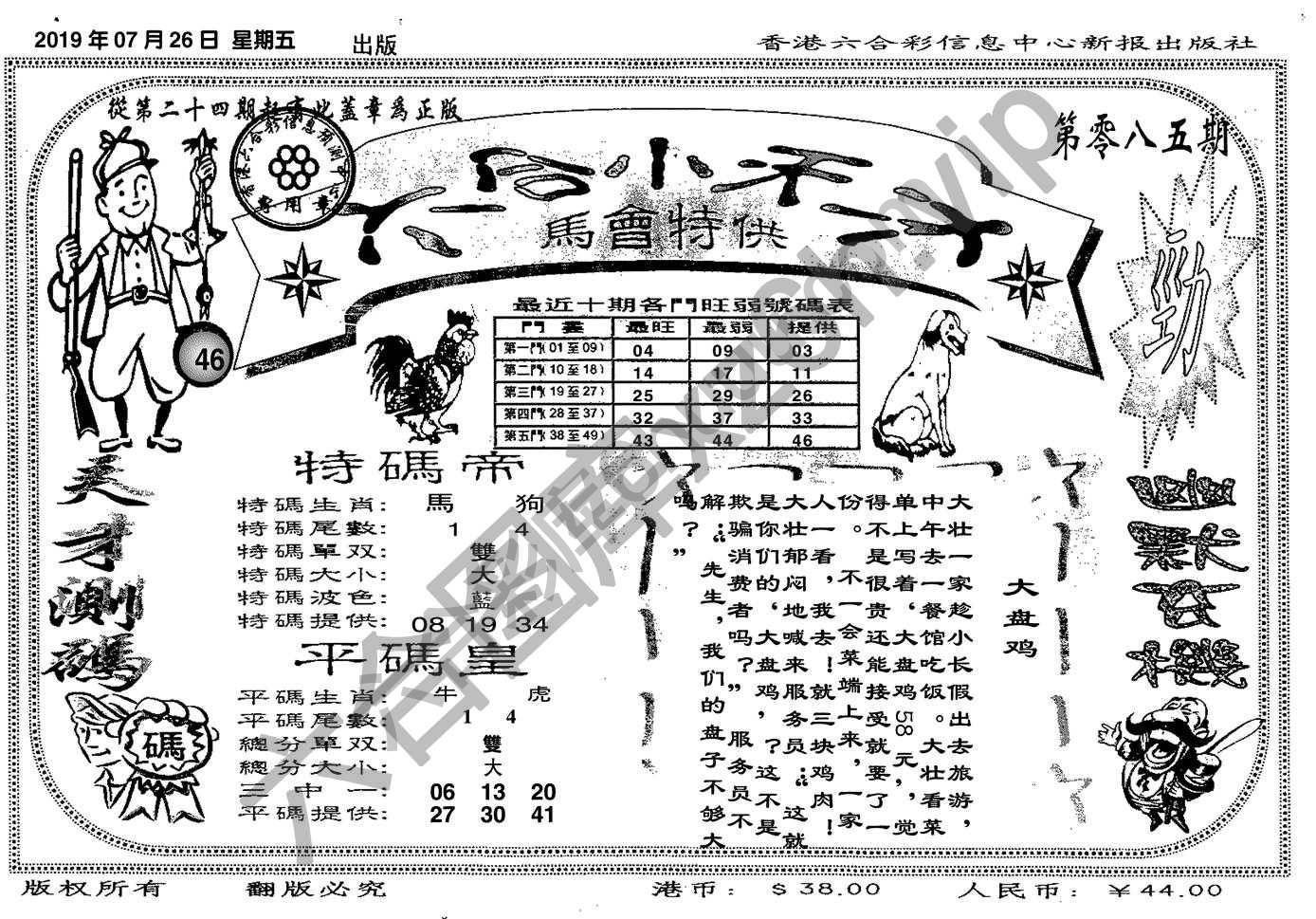 六合小天才