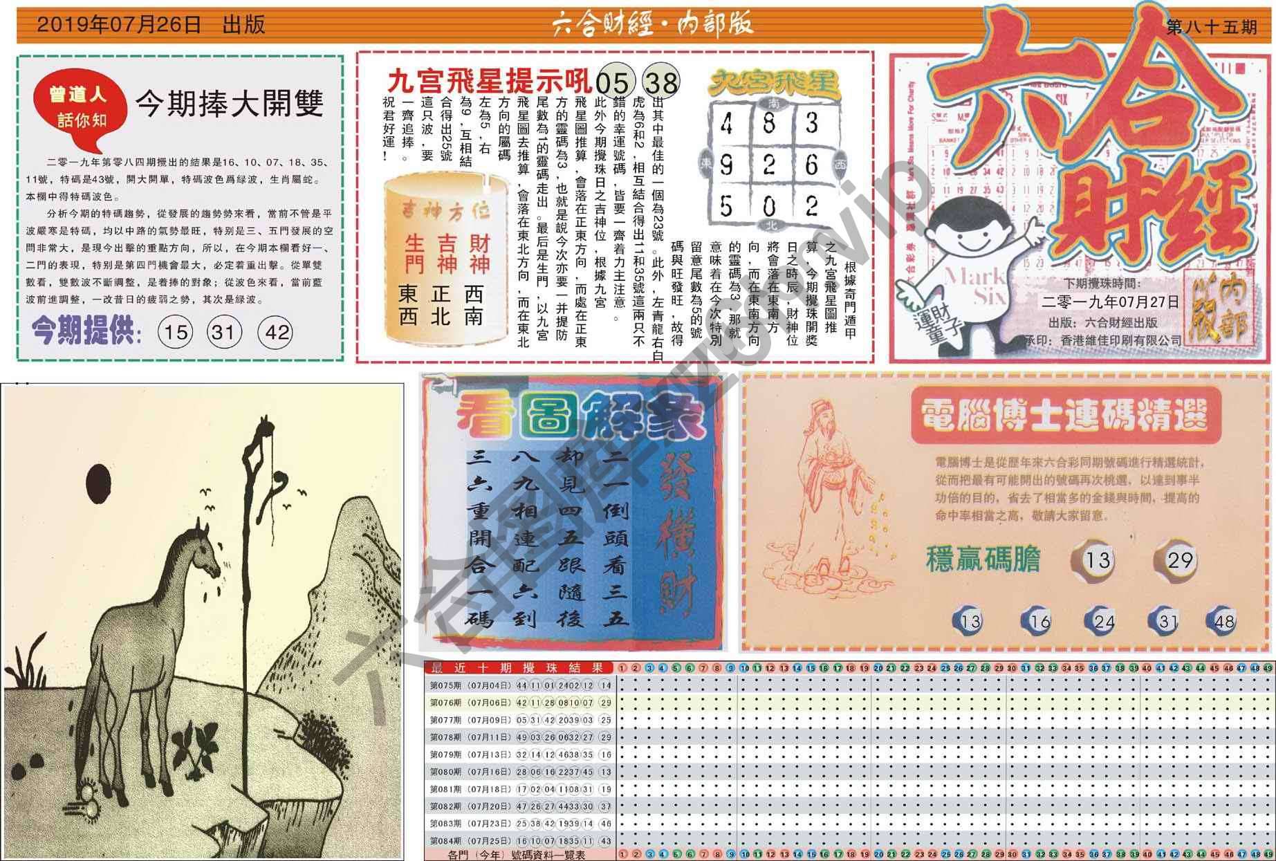 六合财经