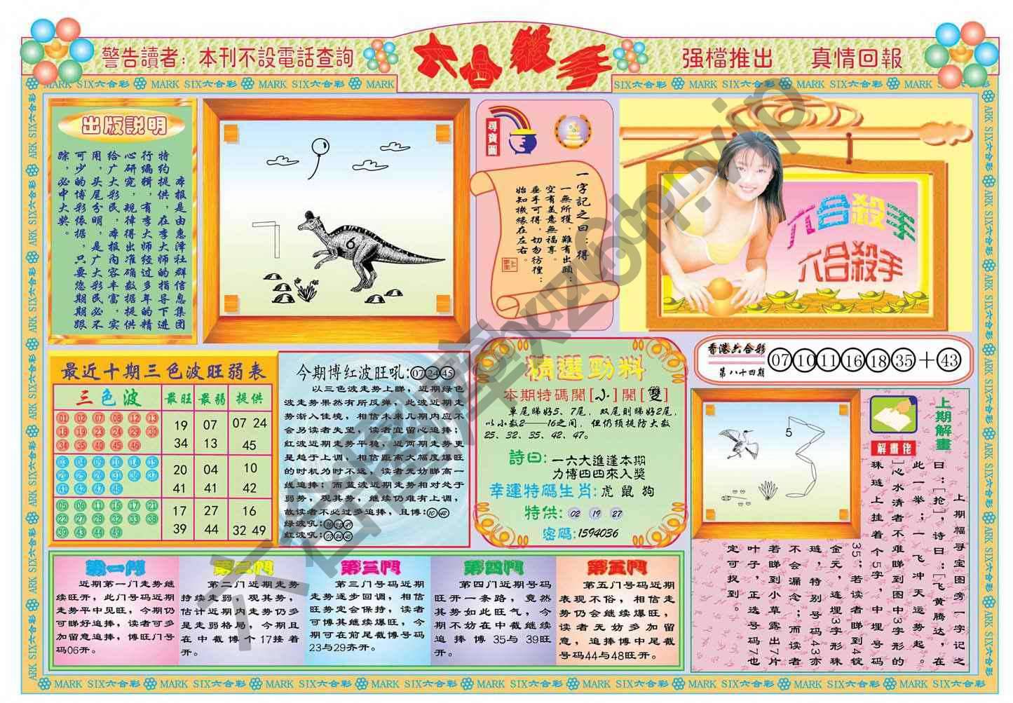 六合杀手