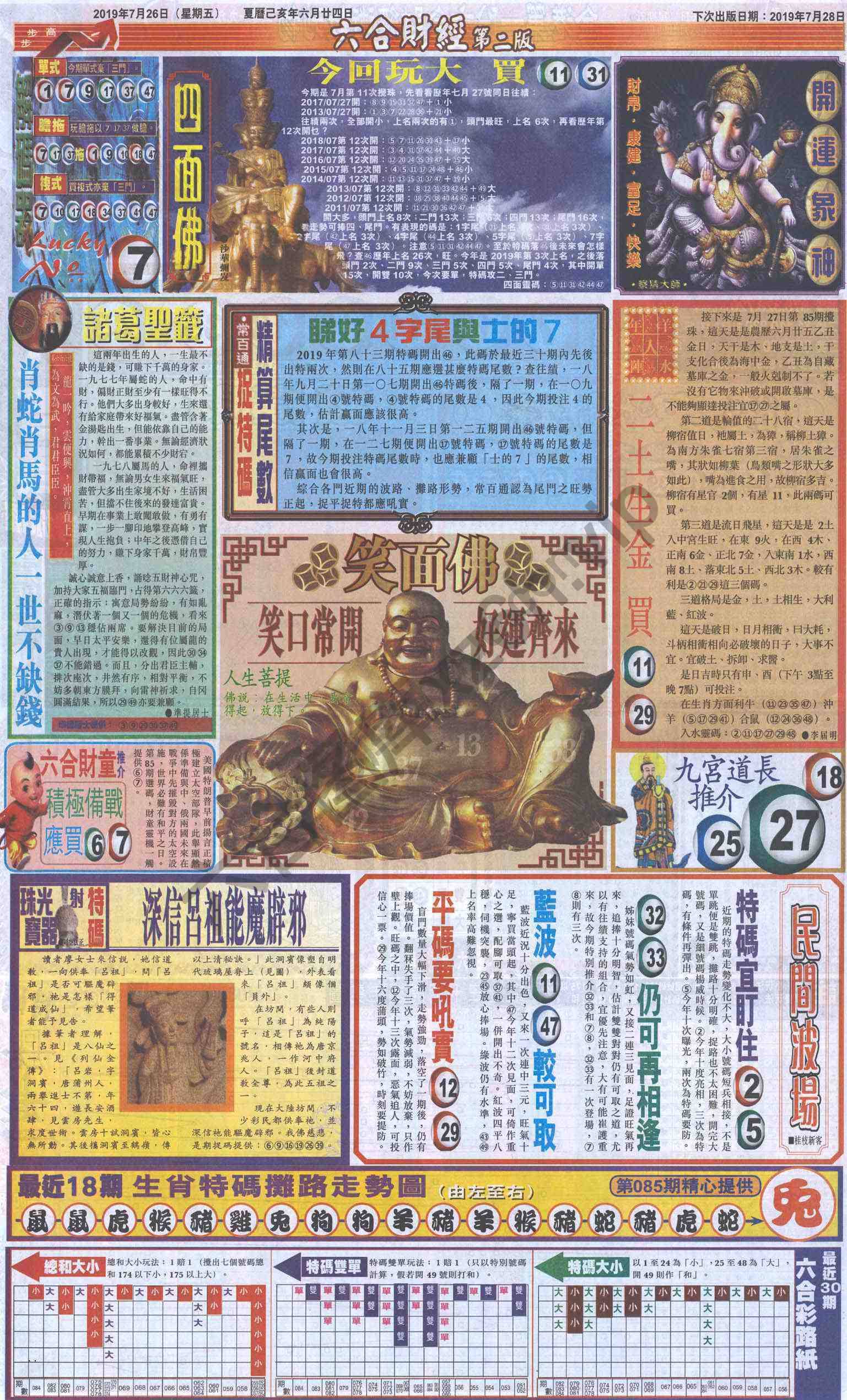 新六合财经