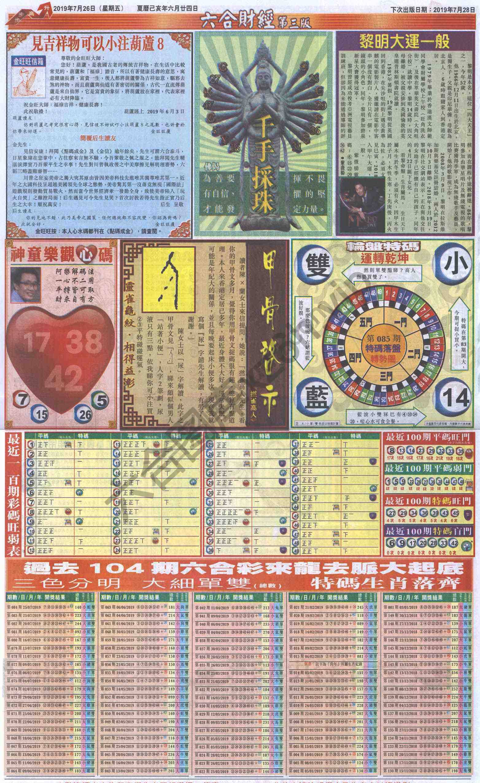 新六合财经