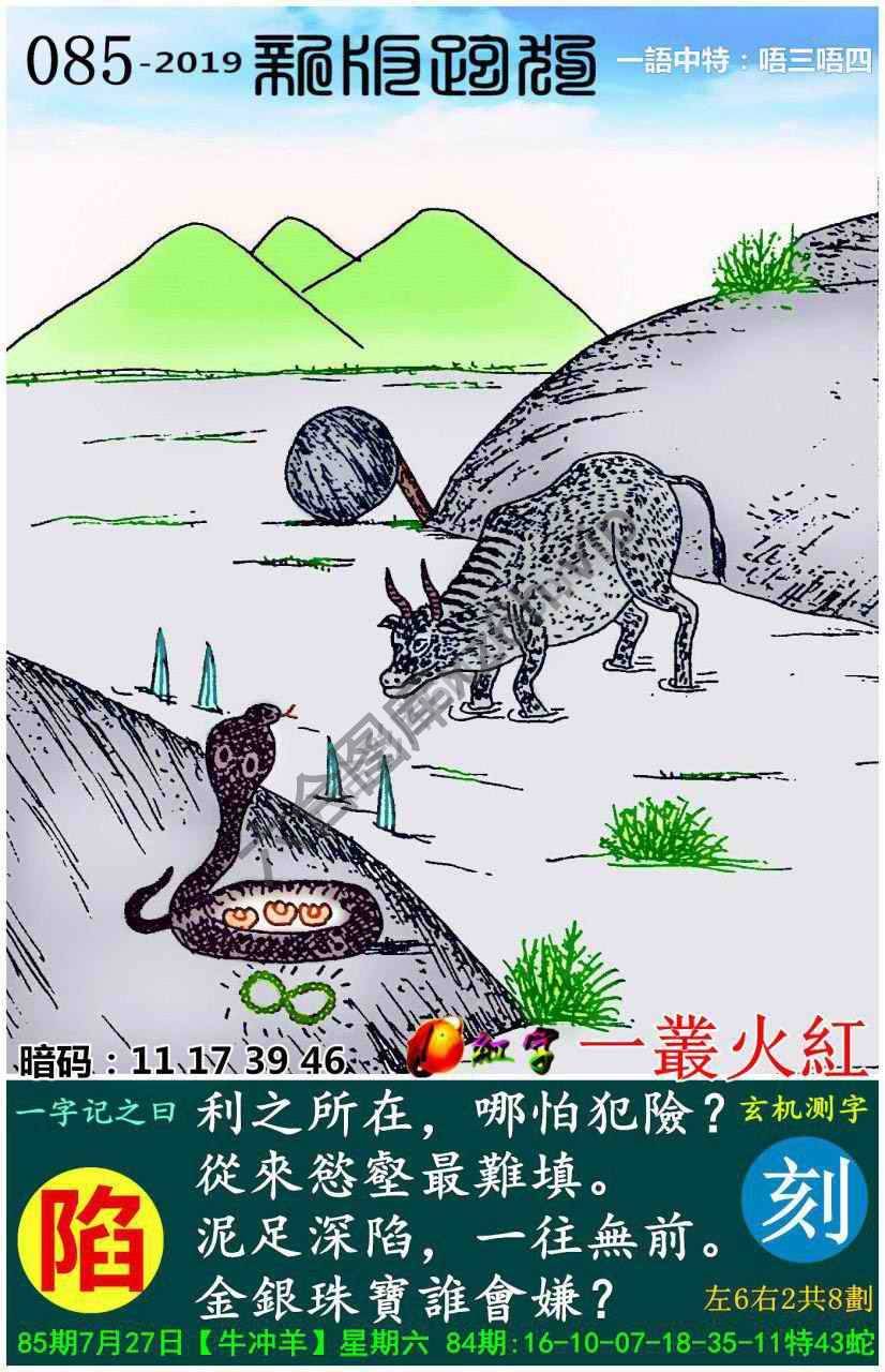 跑狗图（新版）