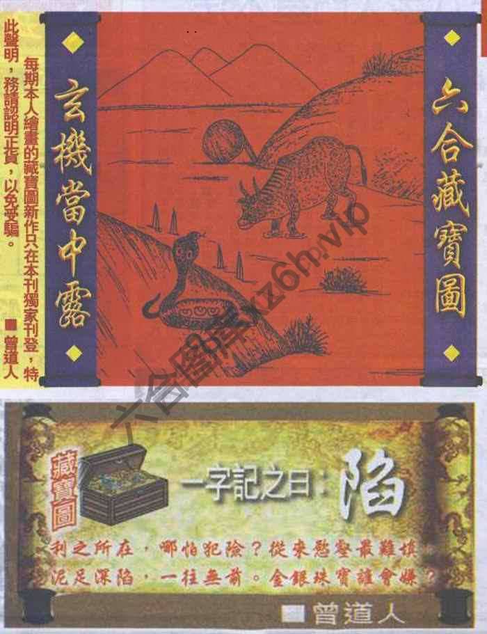 高清跑狗图