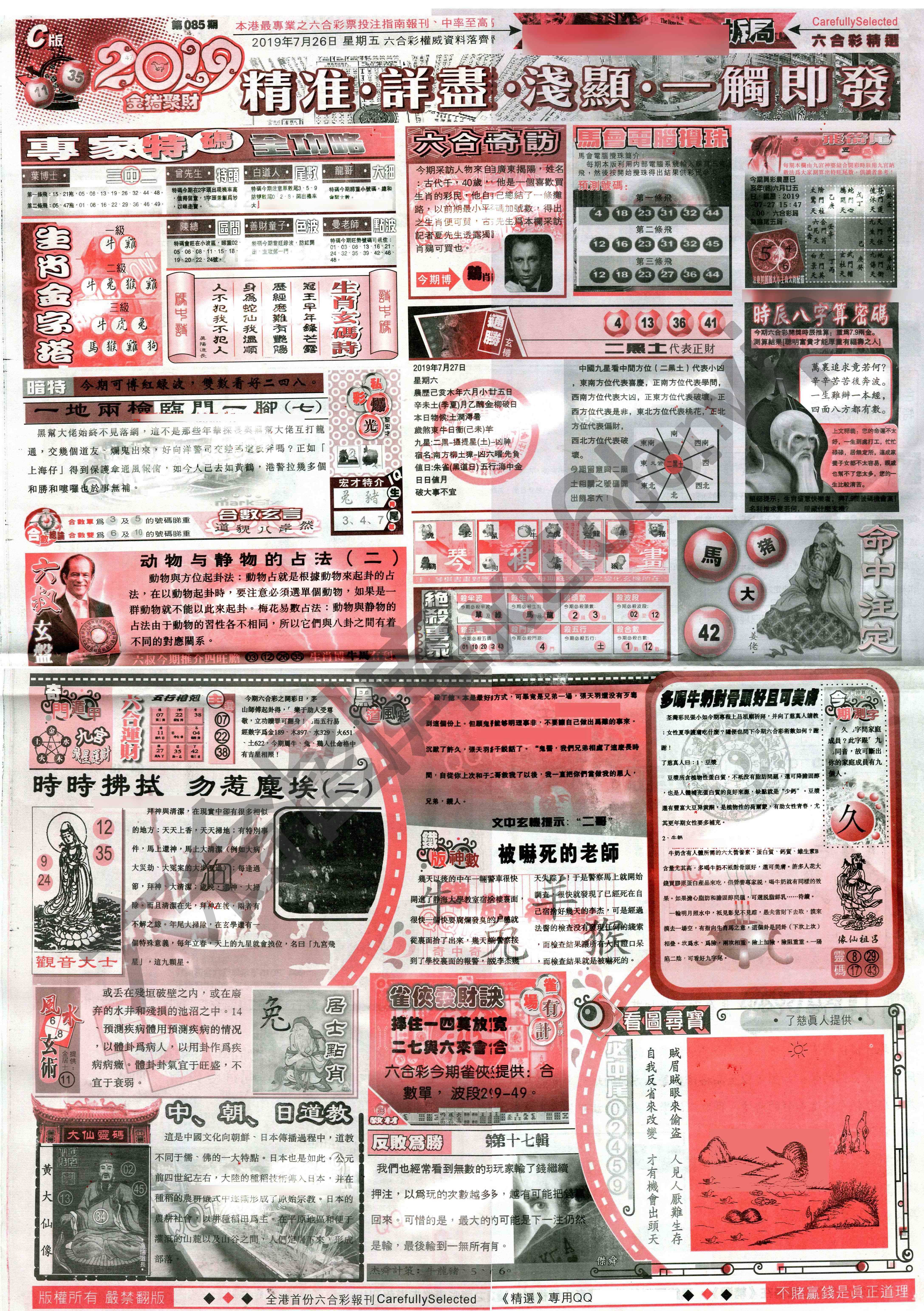 六合精选