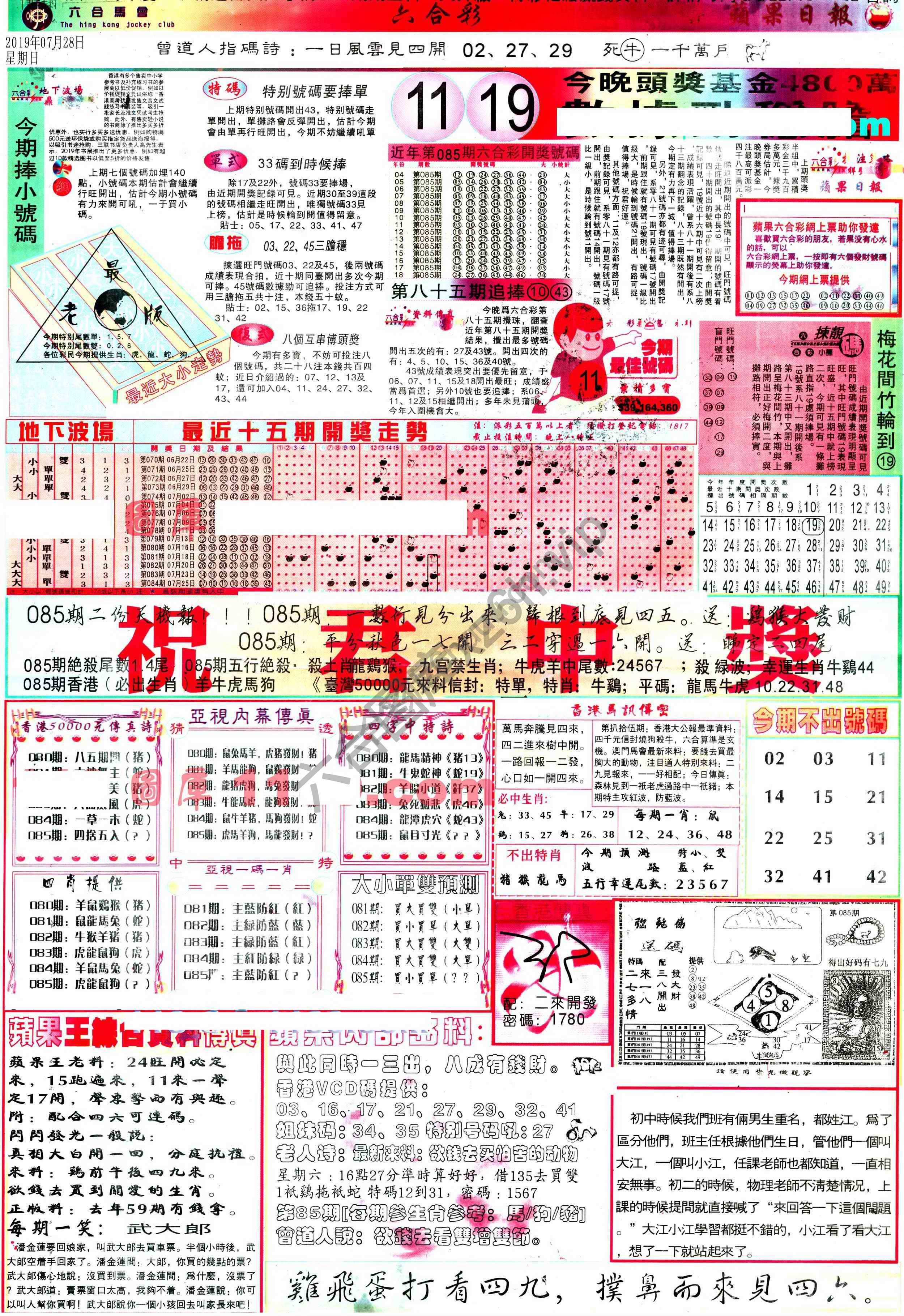 苹果日报