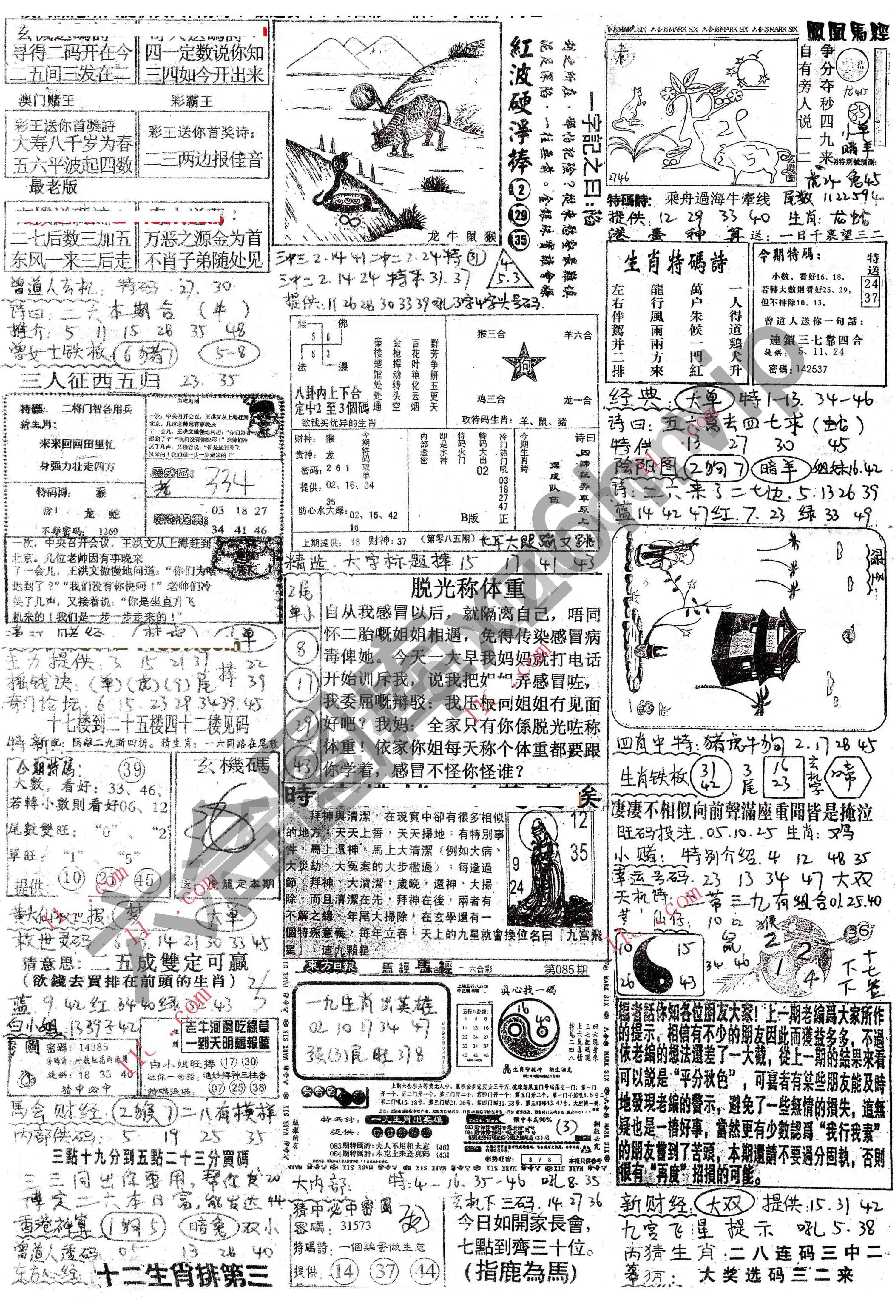 正手写