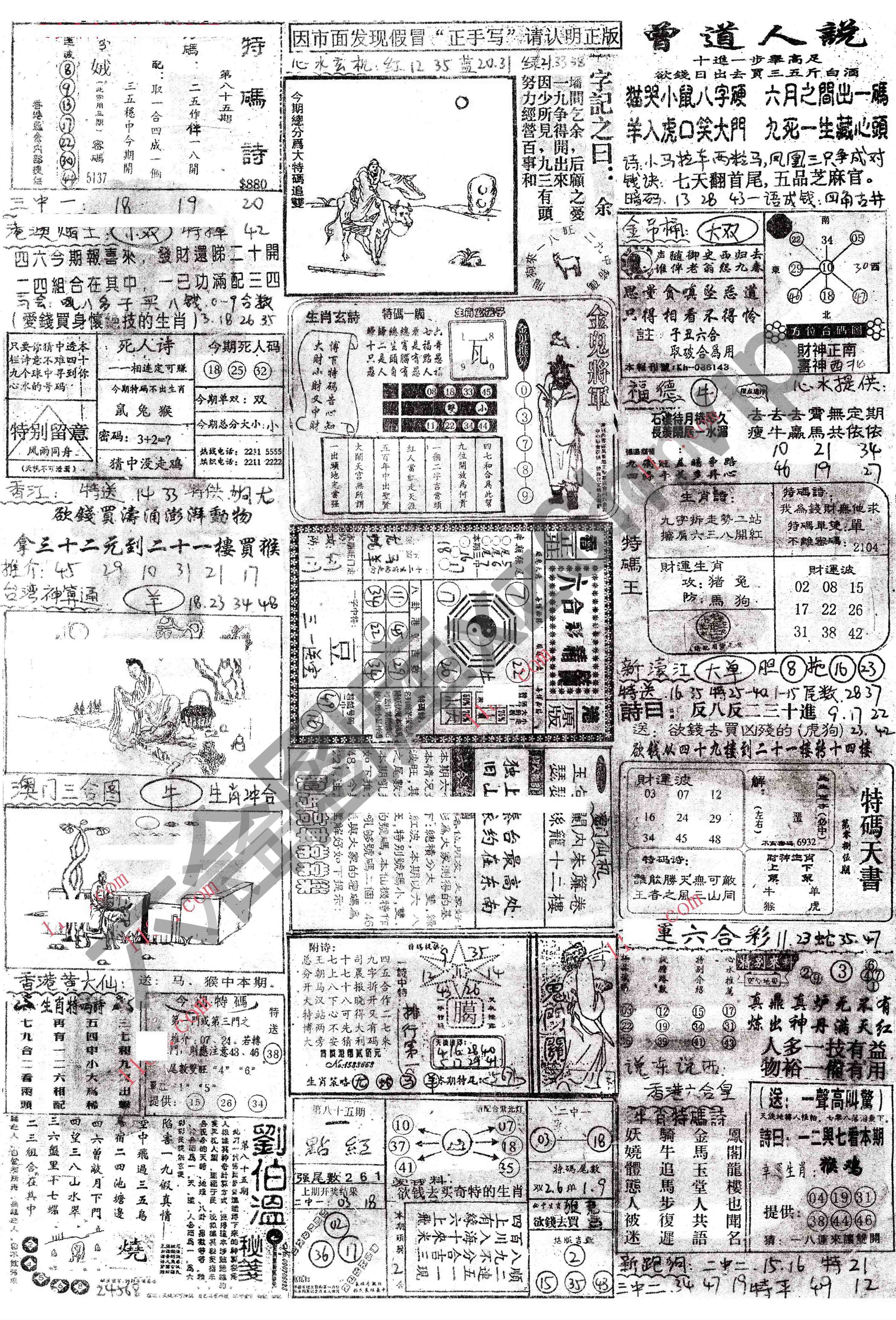 正手写