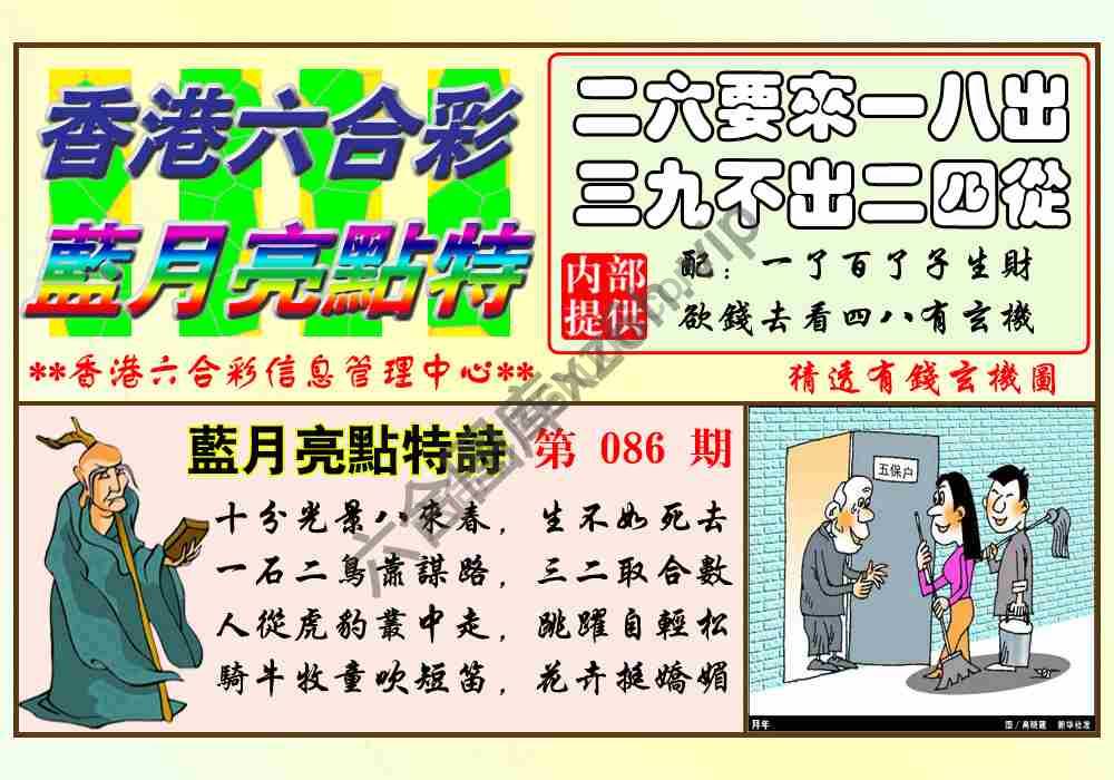 蓝月亮点特