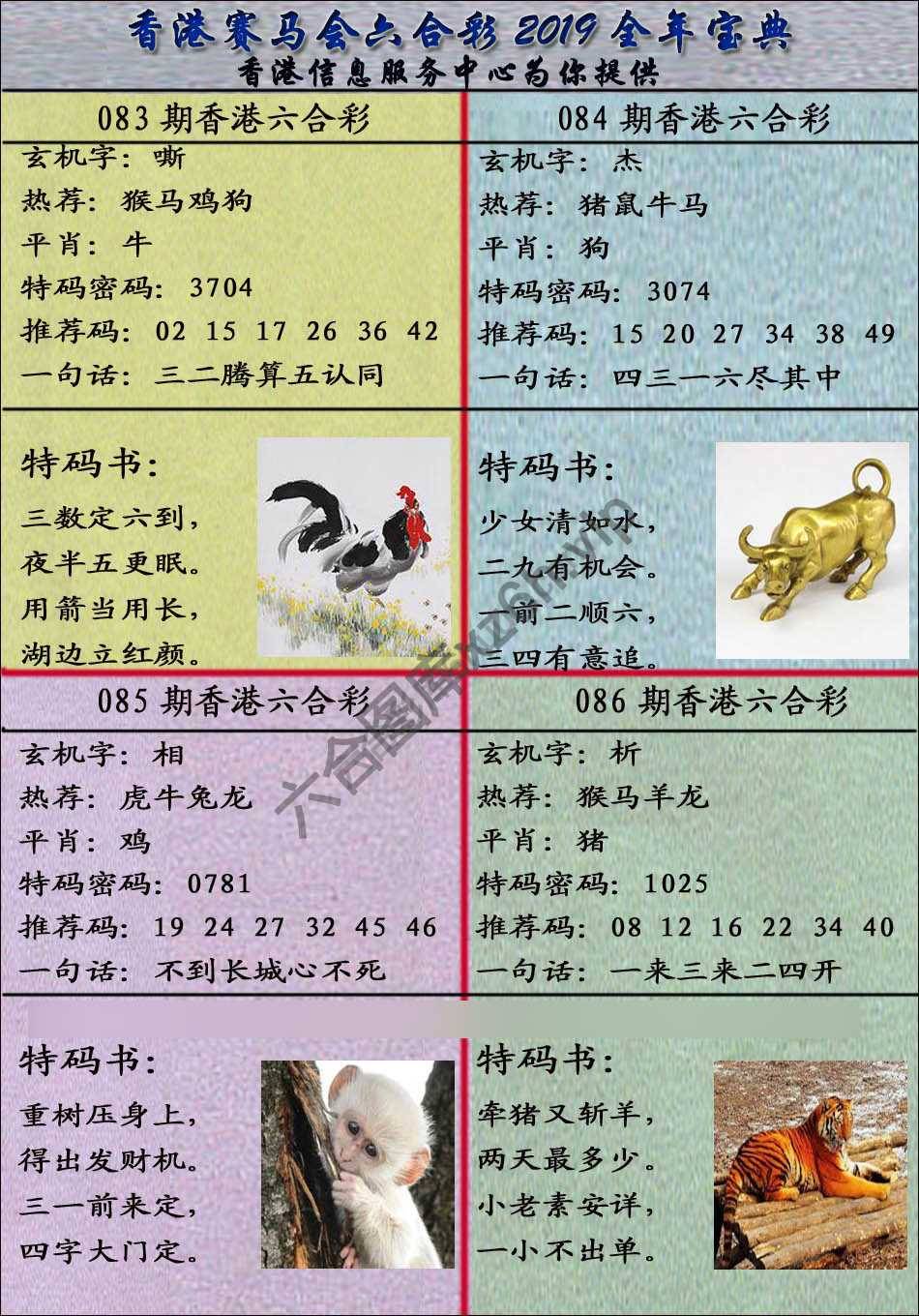 宝典报