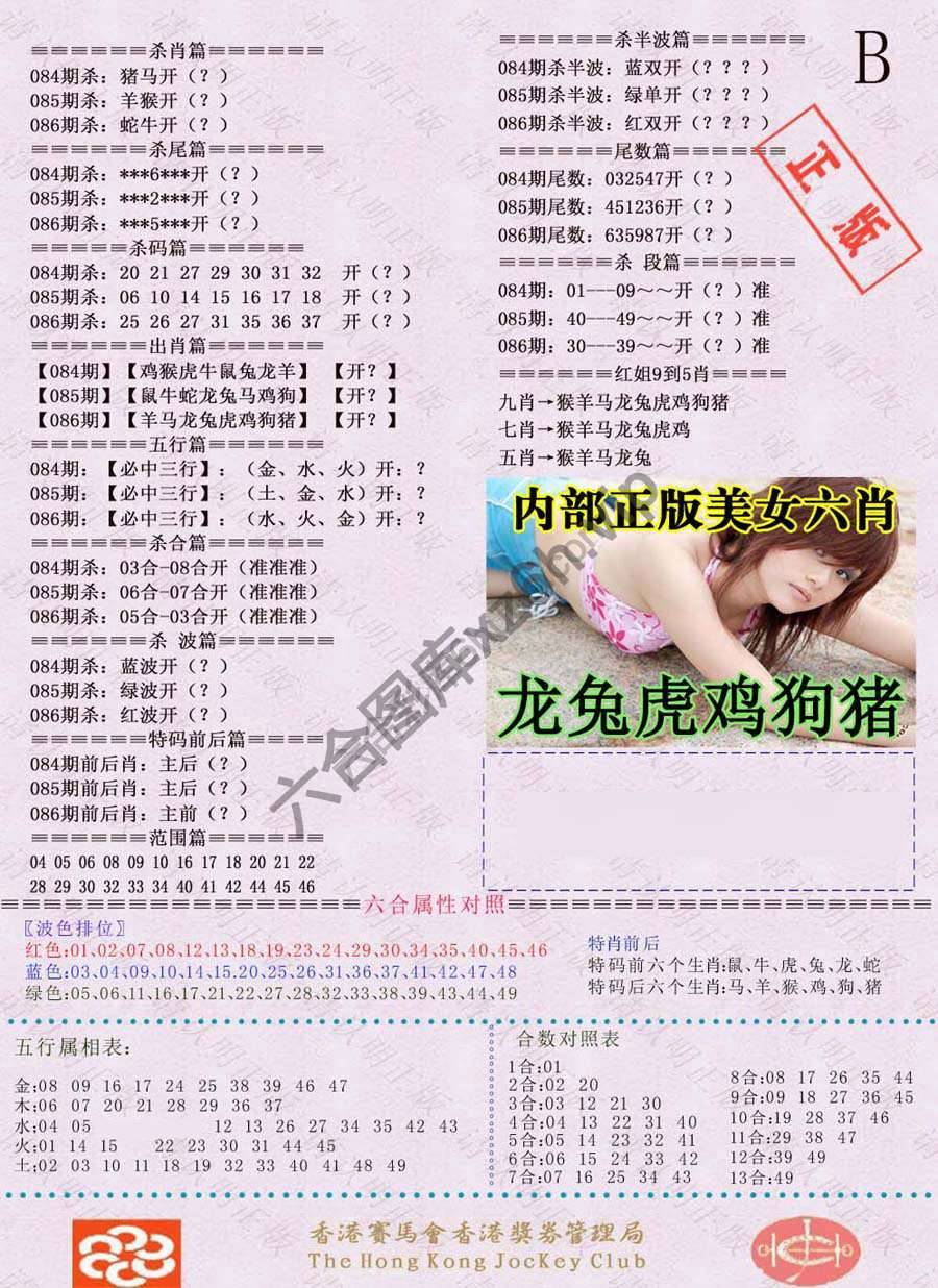 全网通缉令