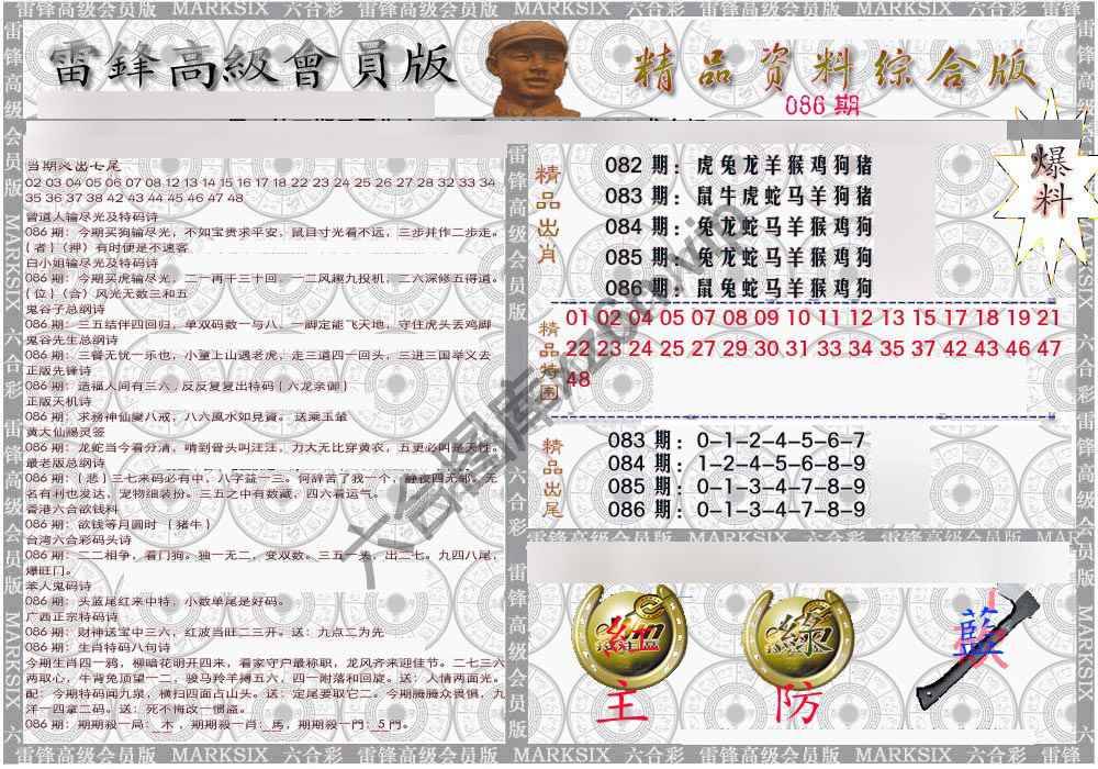 当天报