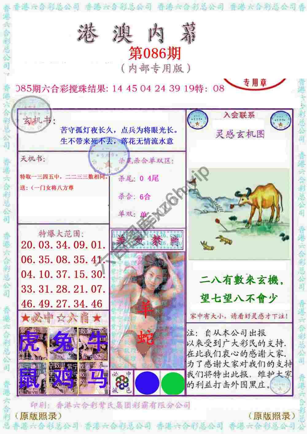 港澳内幕