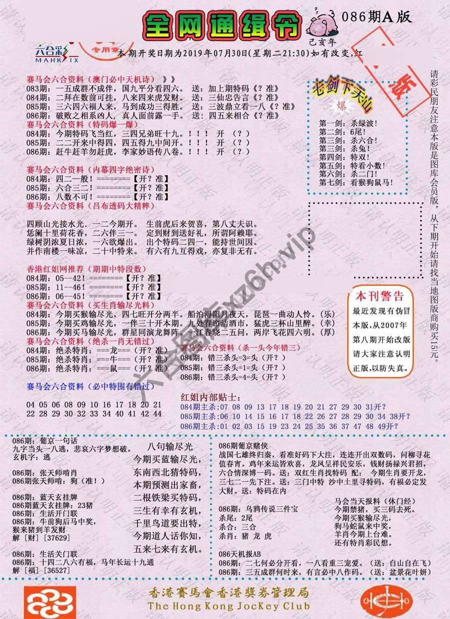 全网通缉令