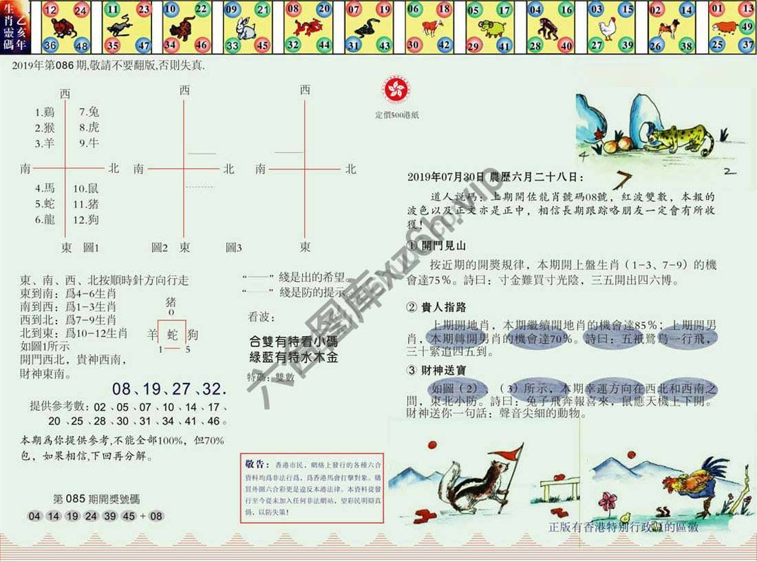 澳门足球报