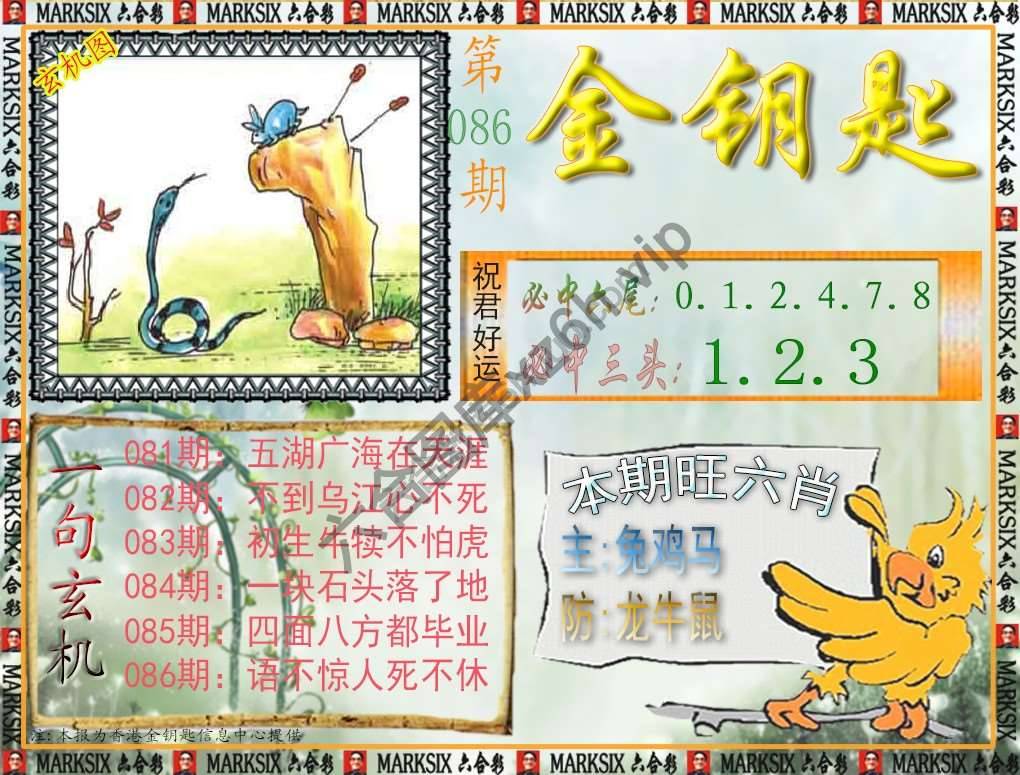 金钥匙
