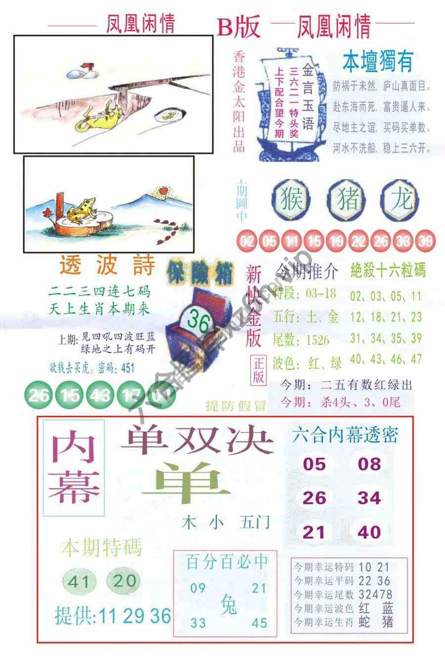 凤凰闲情