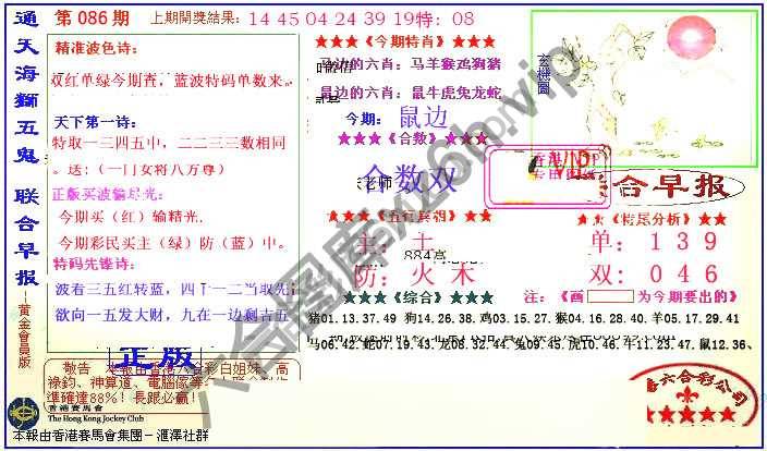 联合早报