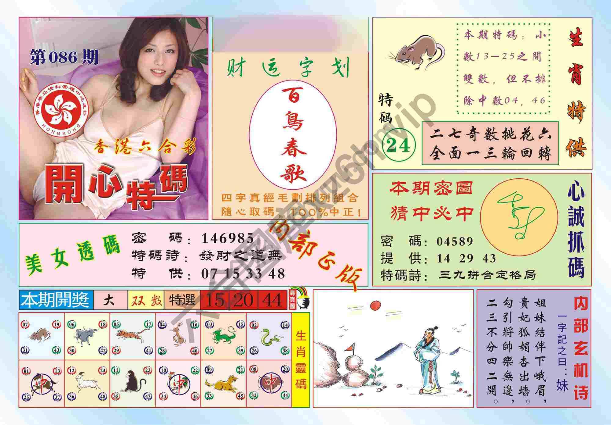 香港开心特码
