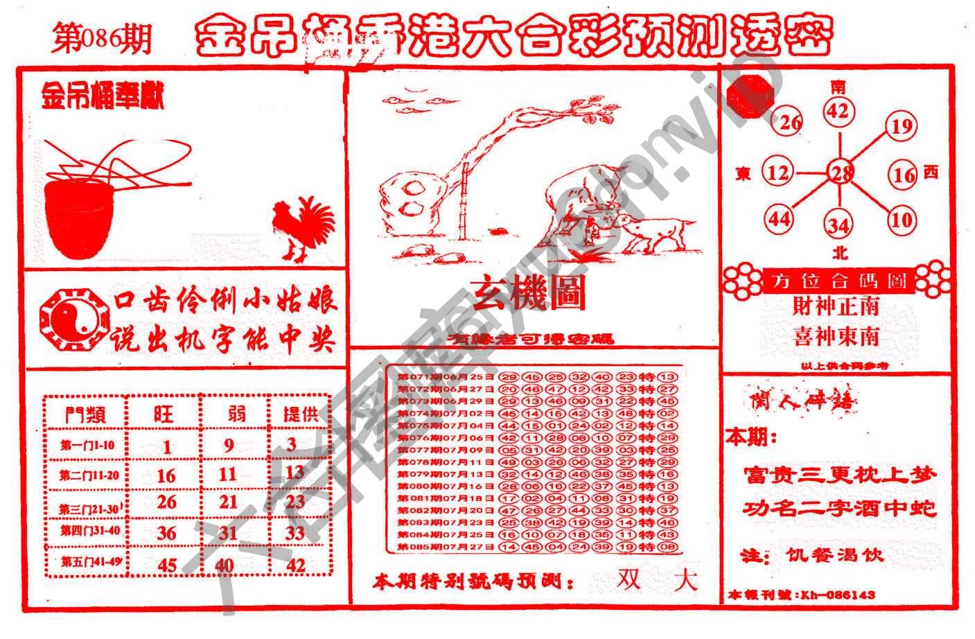 金吊桶