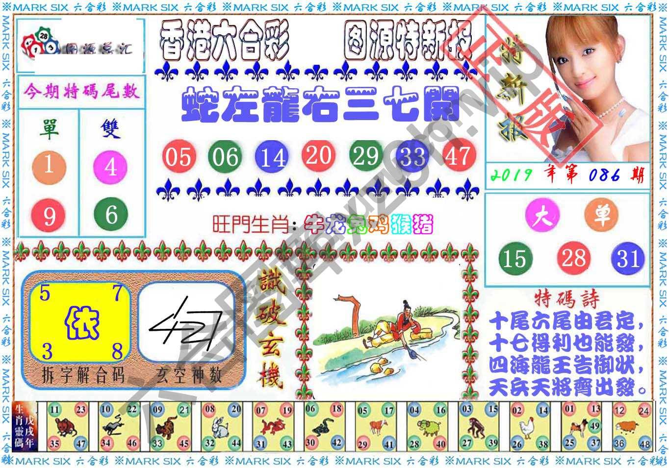 港版特新报