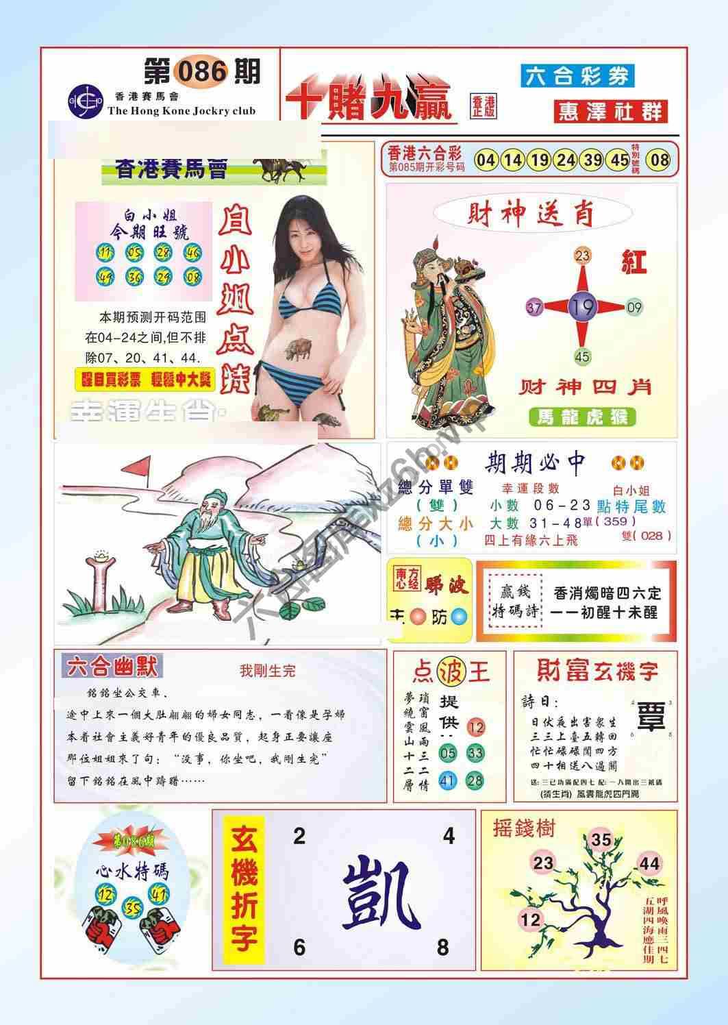 十赌九赢