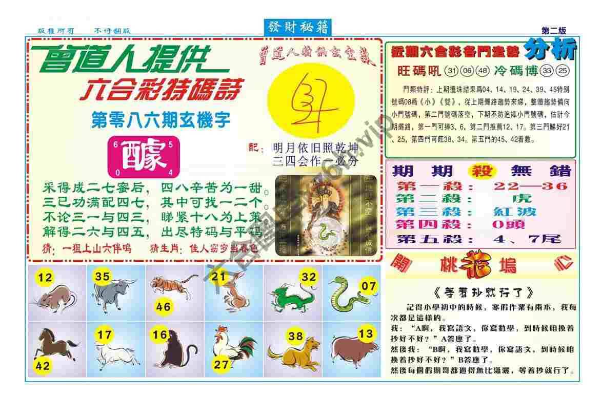 发财秘籍