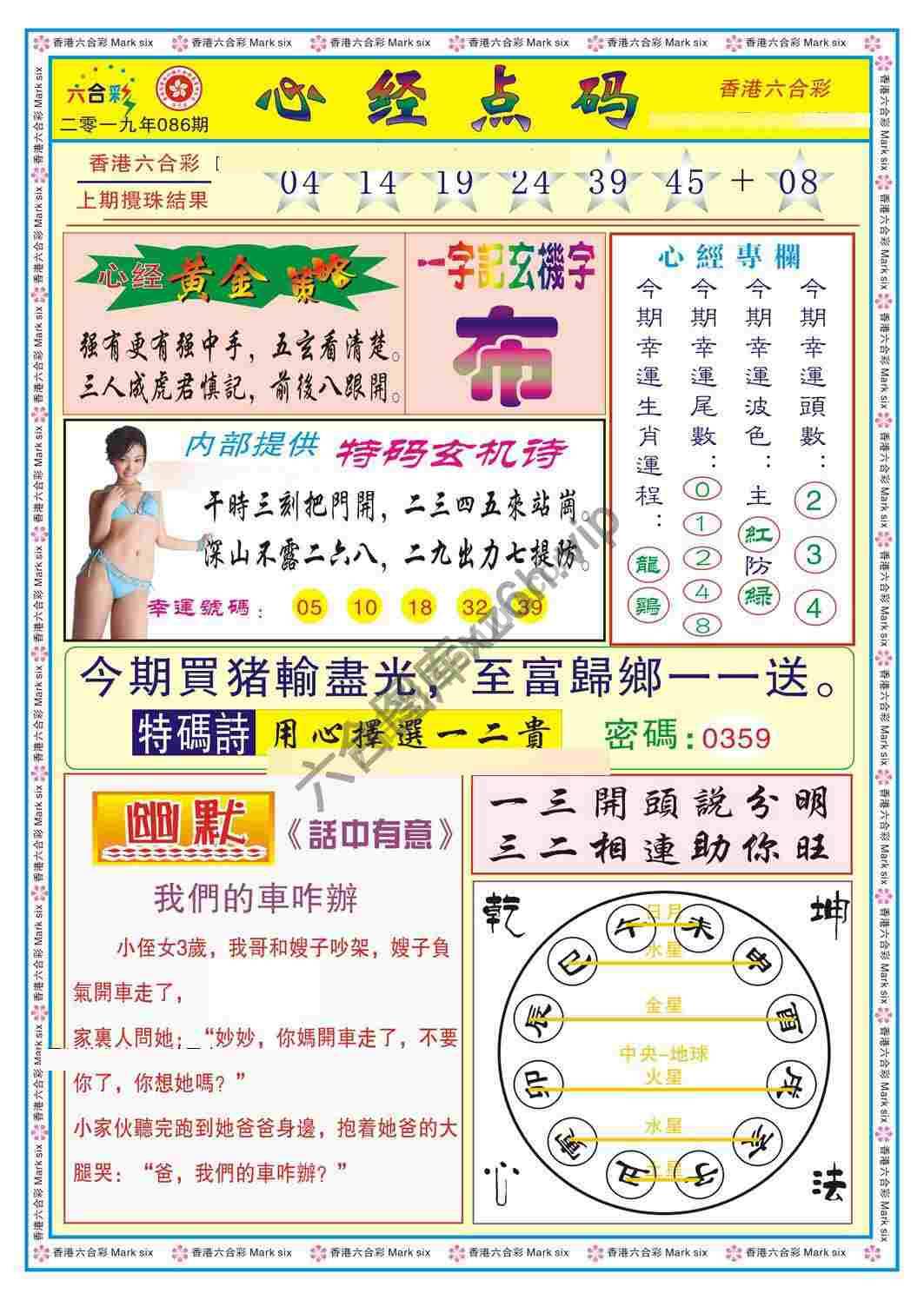 心经点码