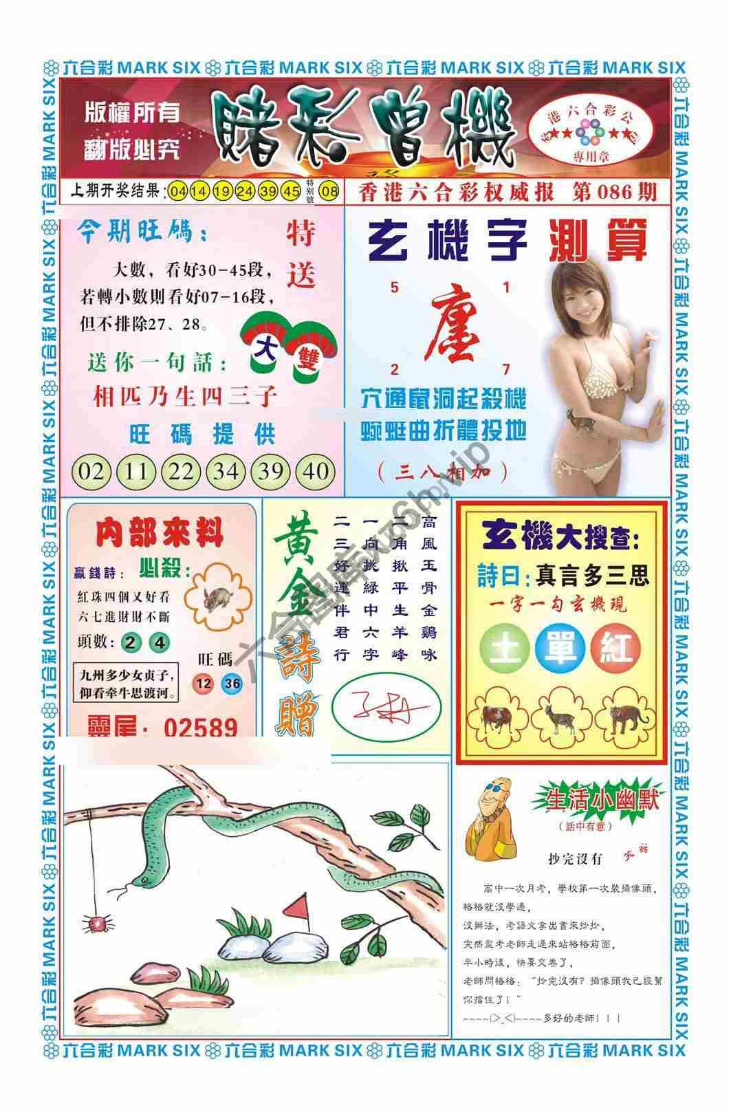 赌彩曾机