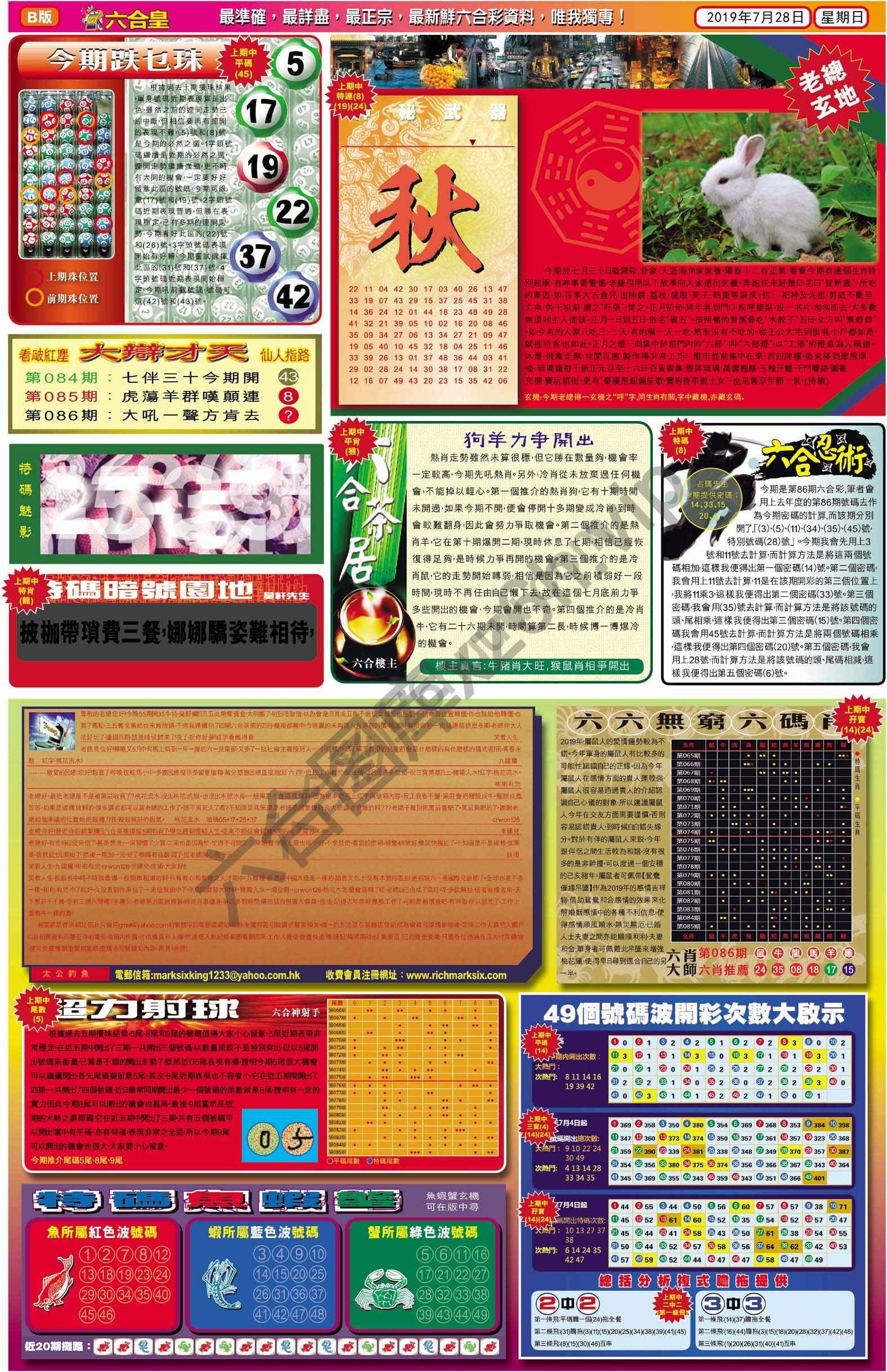 六合皇