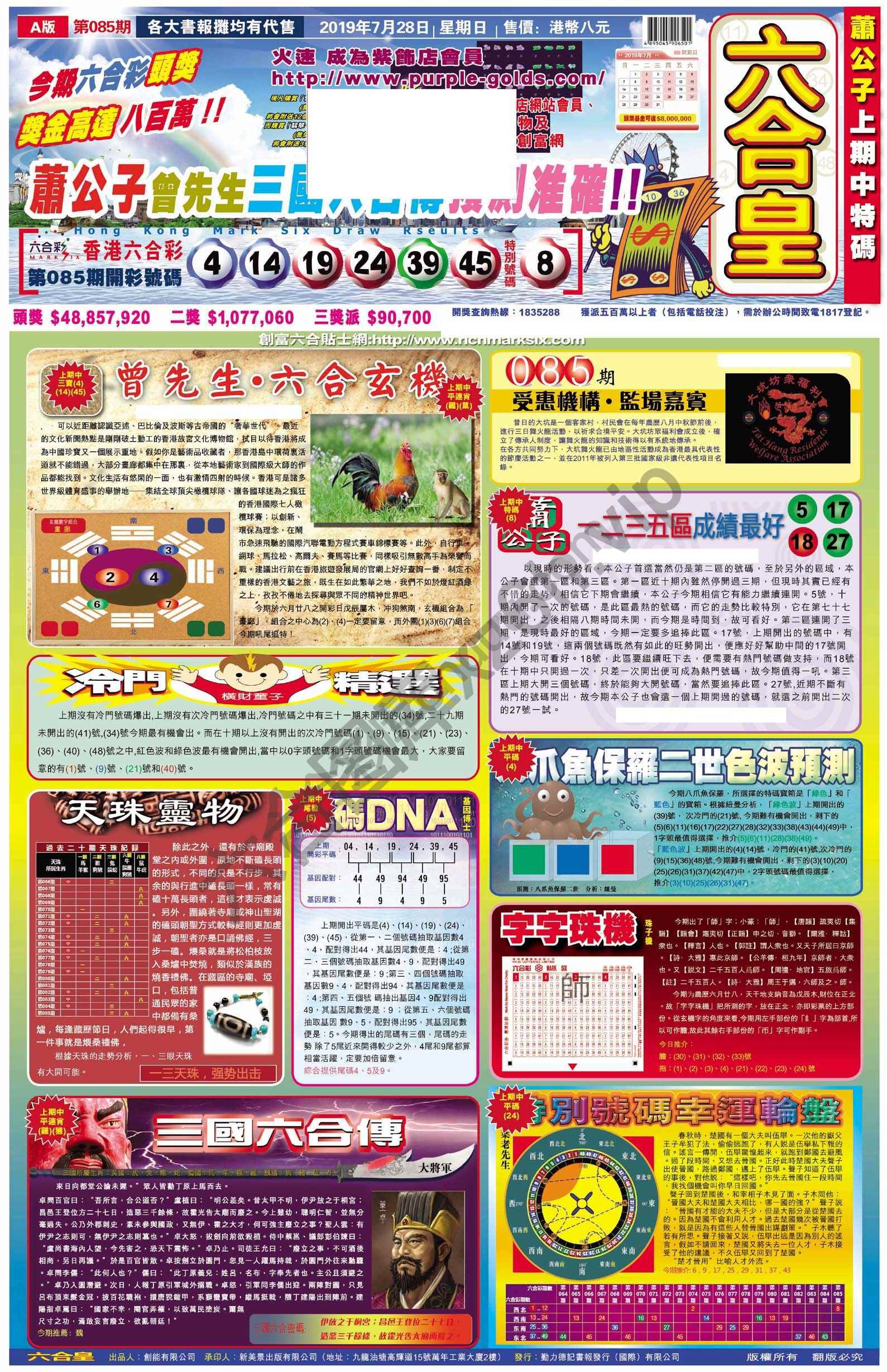 六合皇