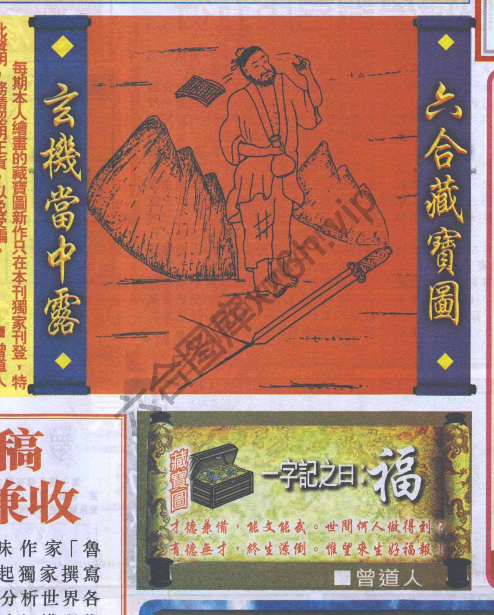 高清跑狗图