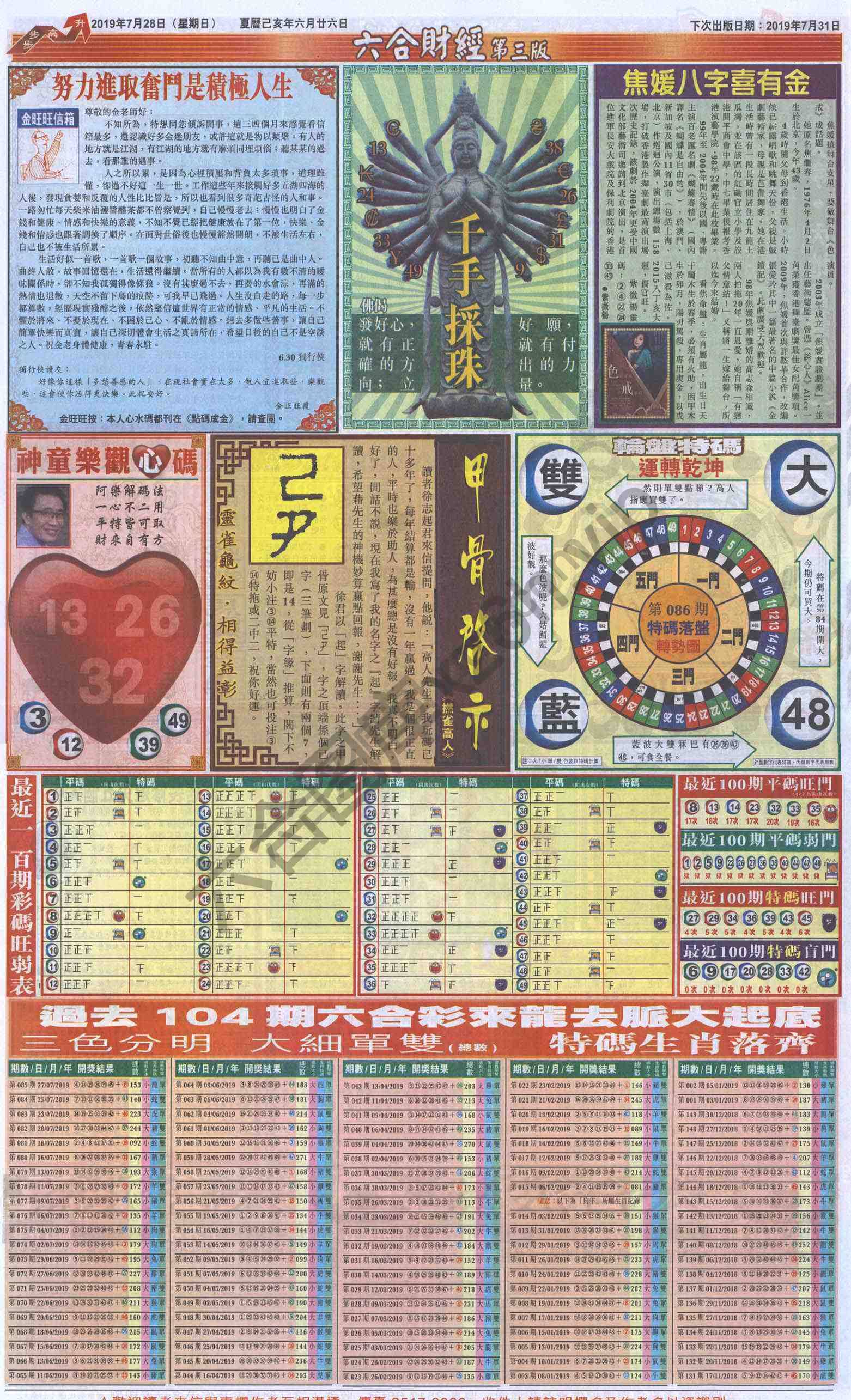 新六合财经