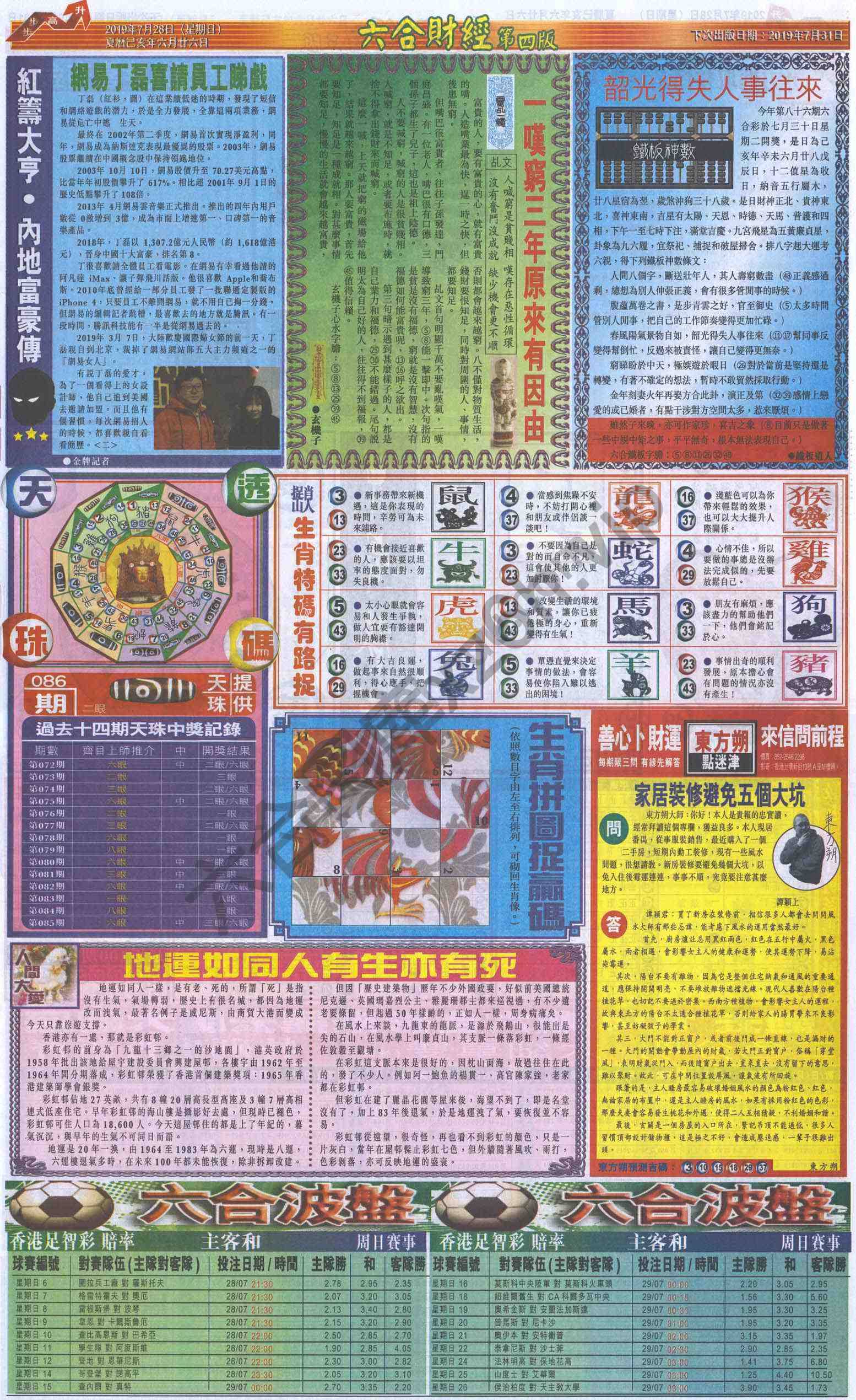 新六合财经