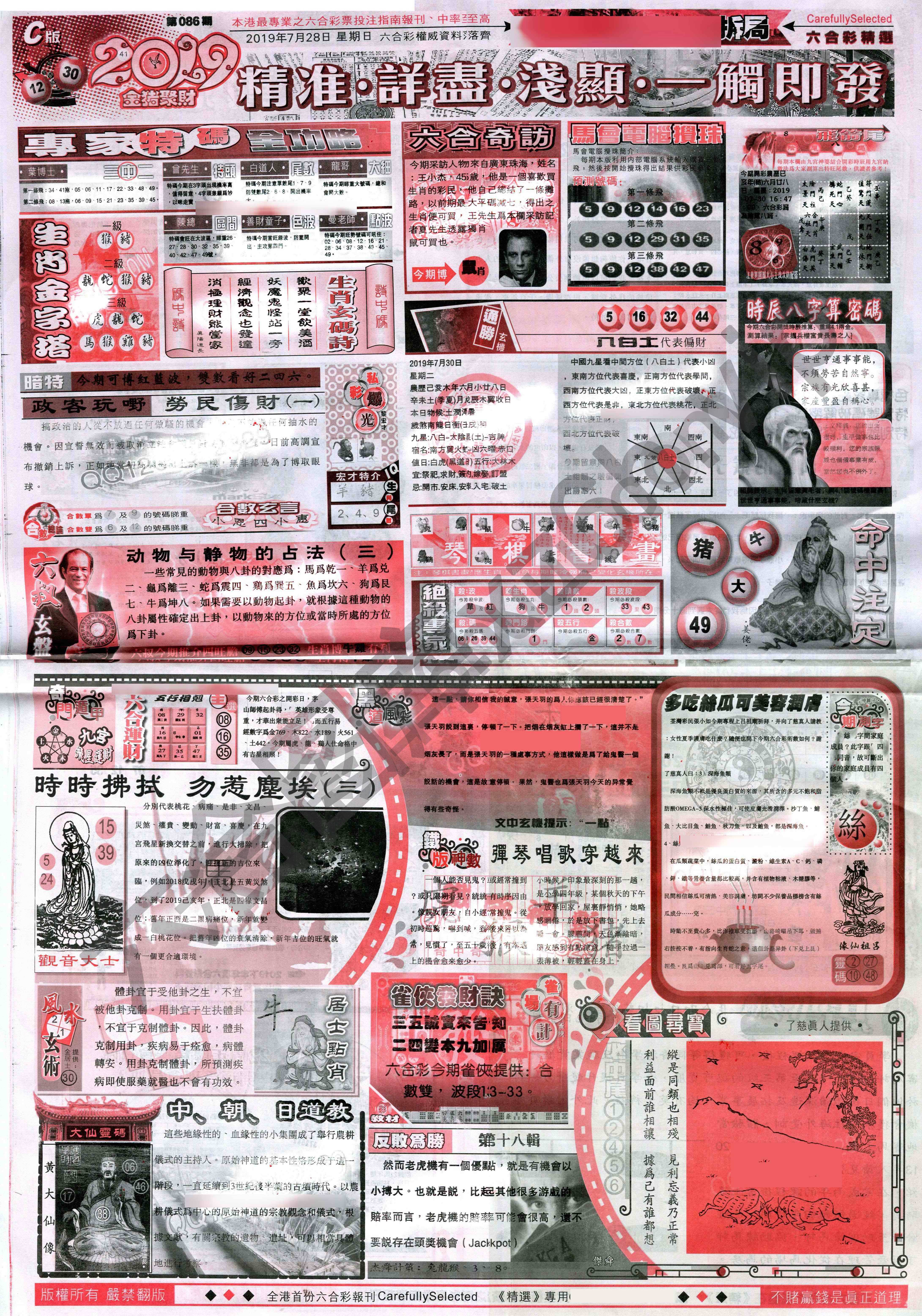 六合精选