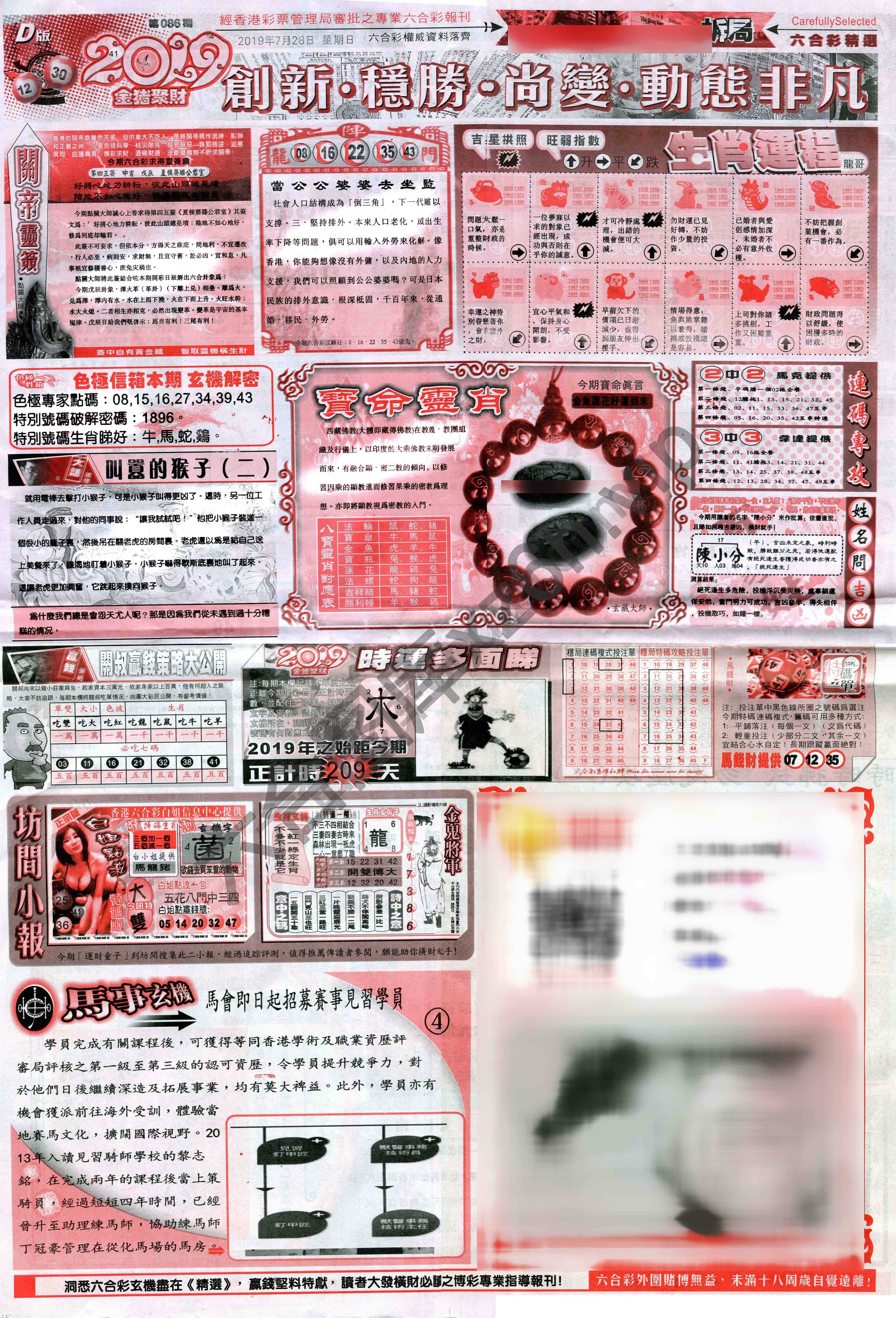 六合精选